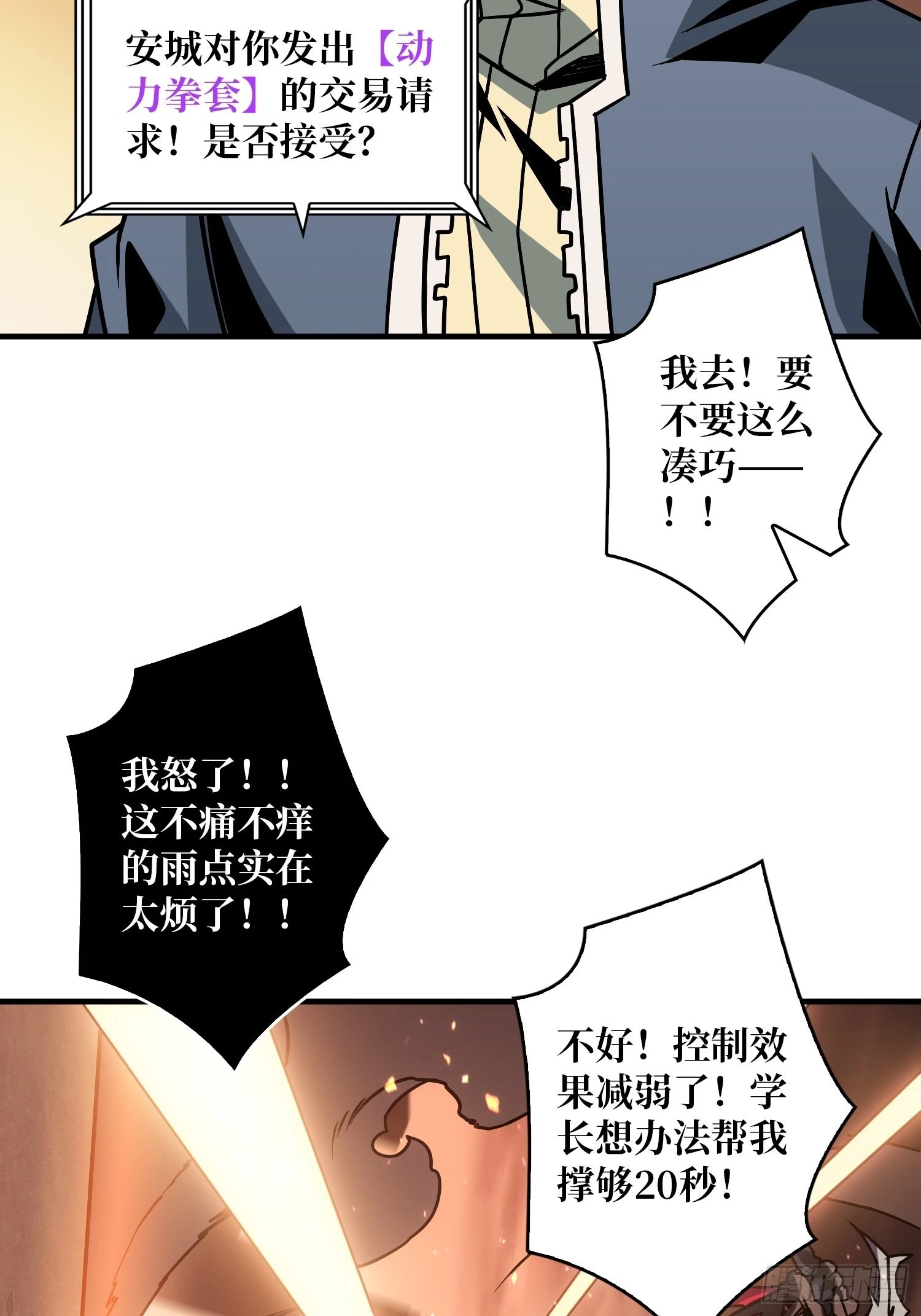 小拳拳捶你胸口13