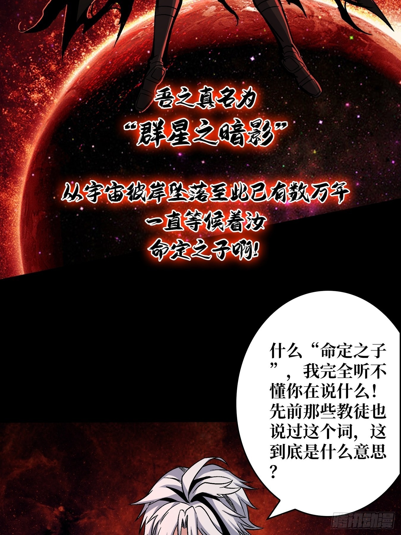 群星暗影11
