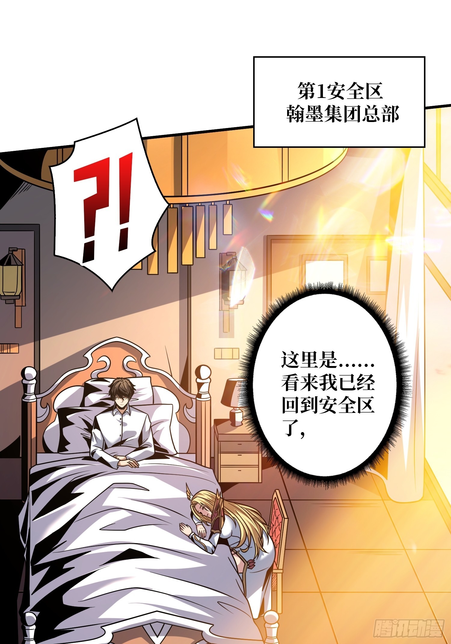 叶昊的野心4