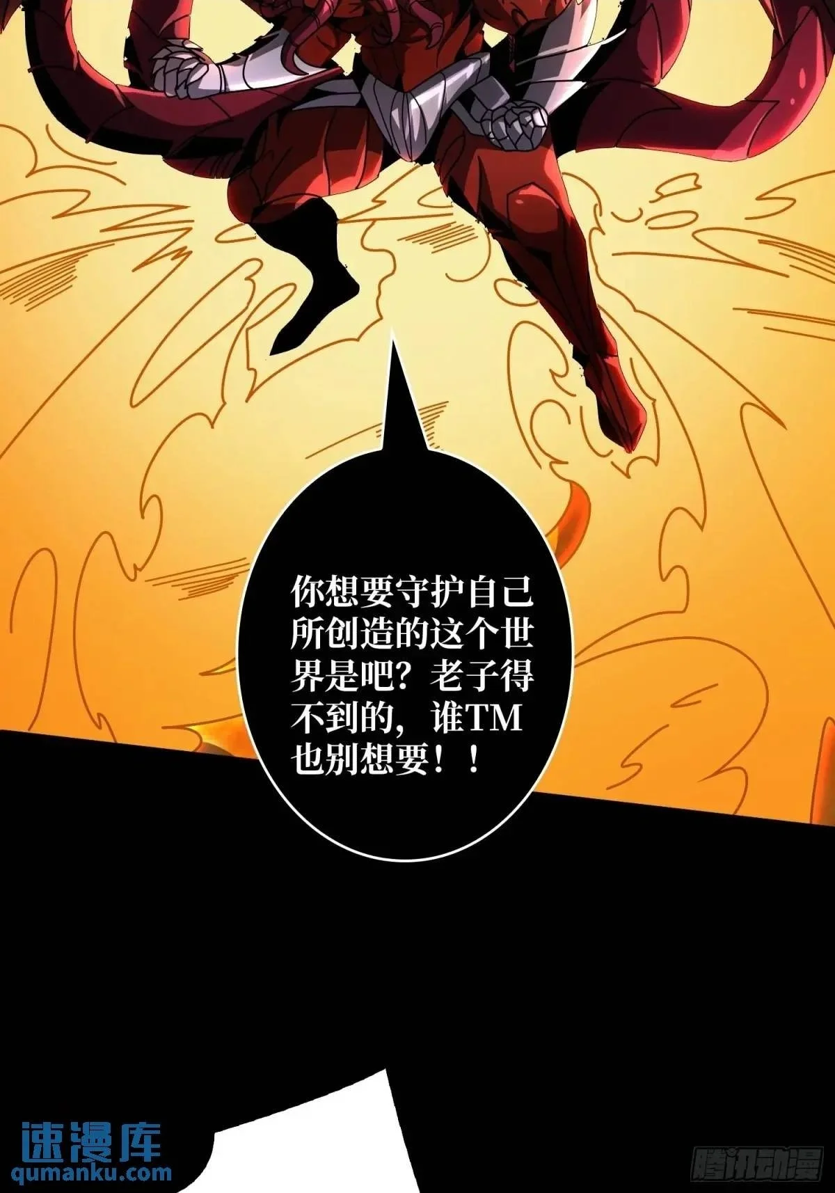 恒星级古神13