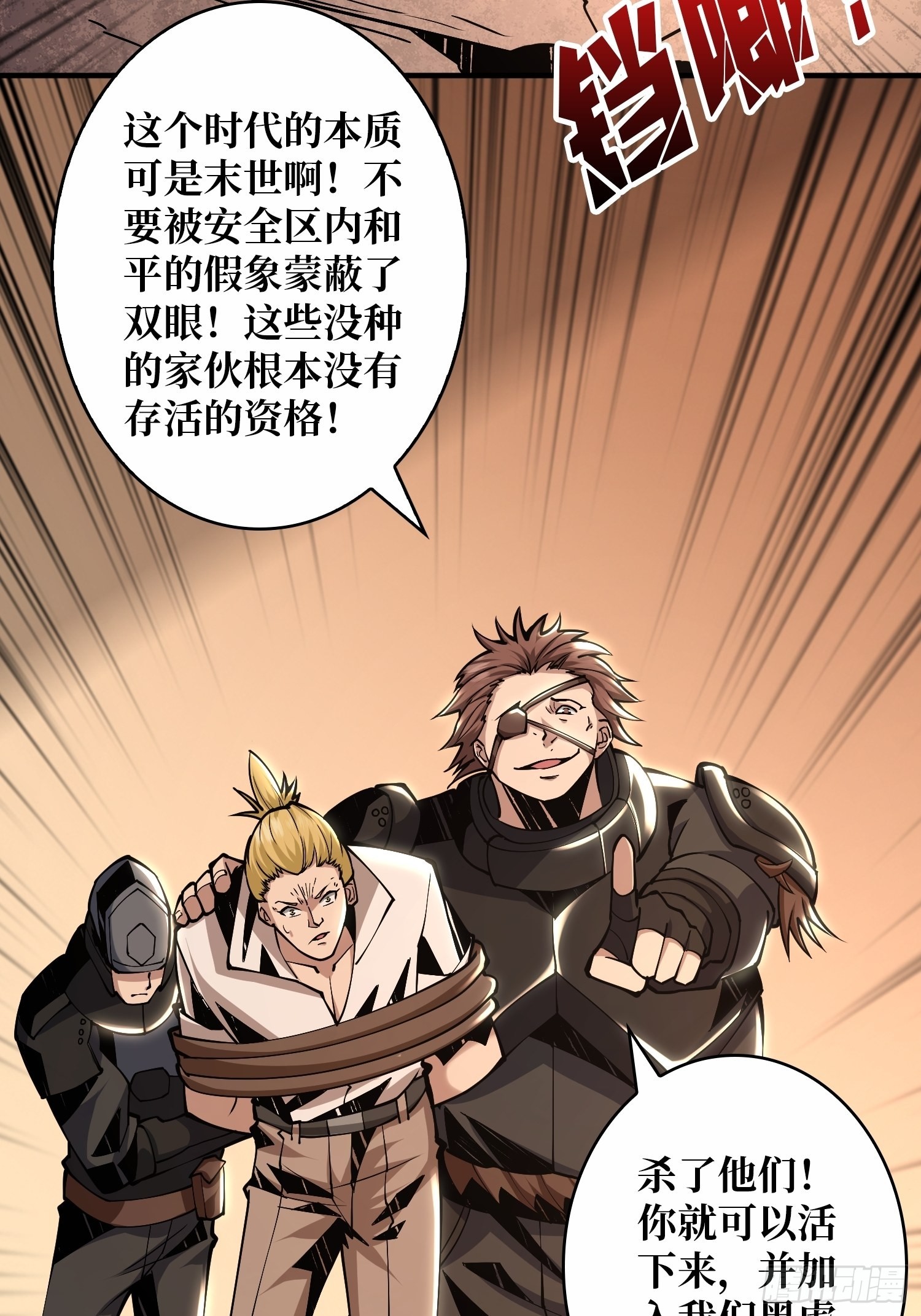 善恶一念间40
