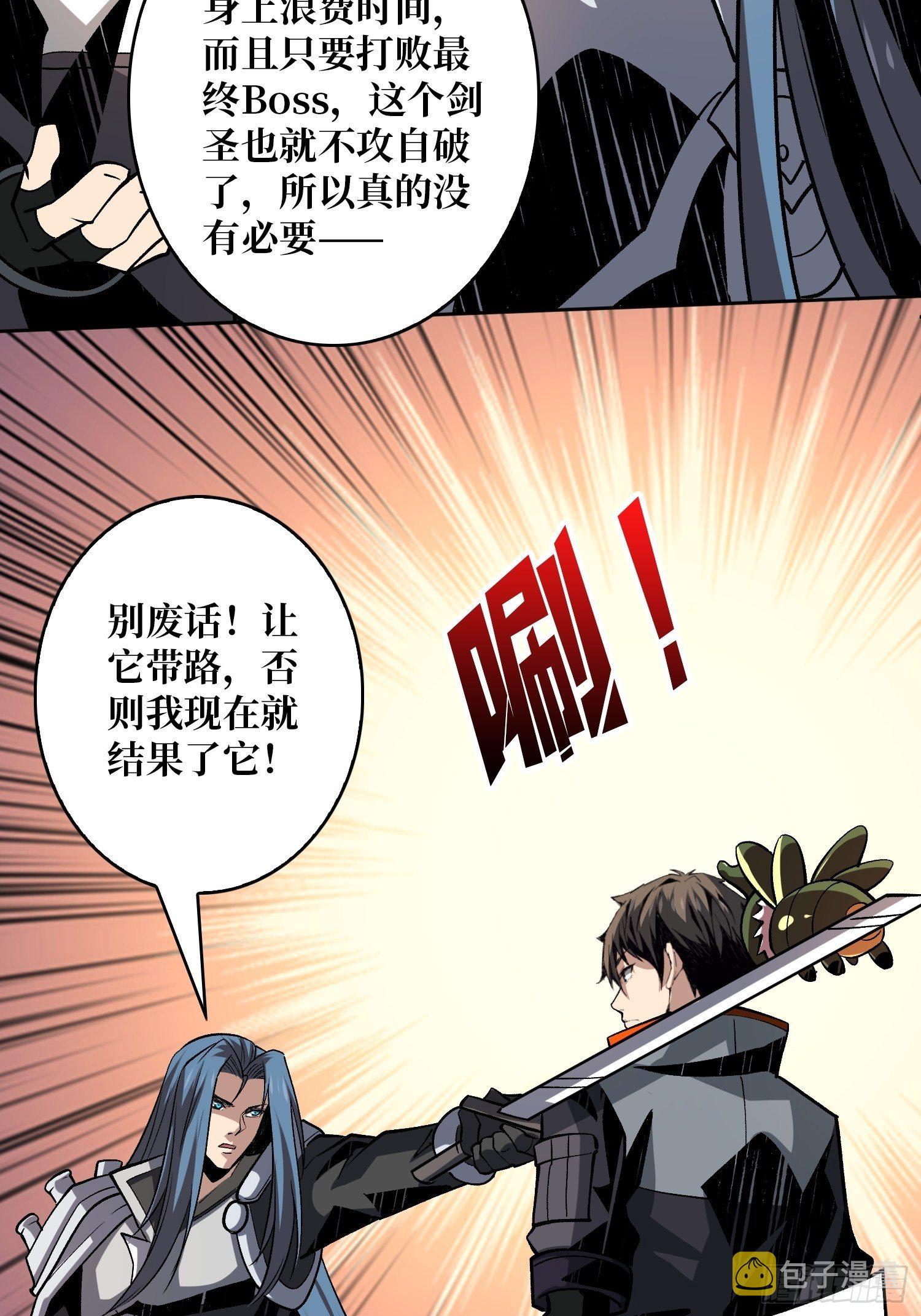 剑痴25