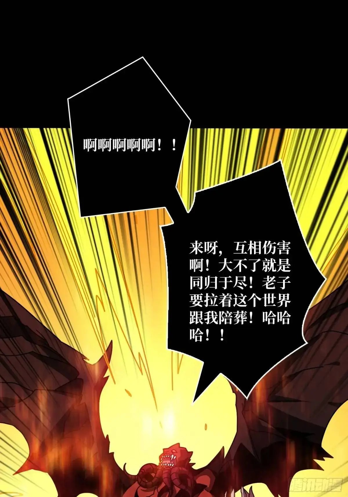 恒星级古神17