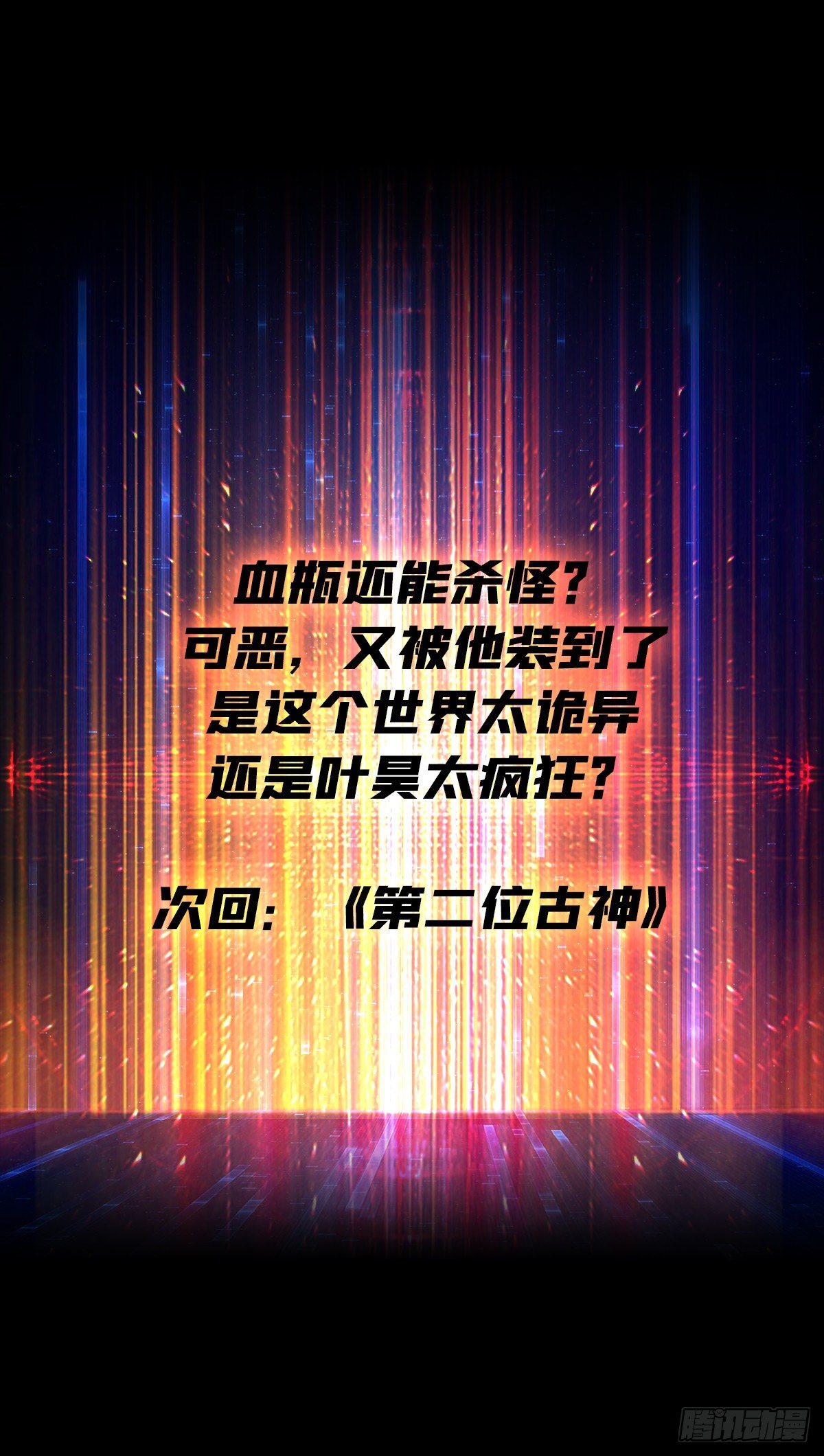 费钱的攻击方式62