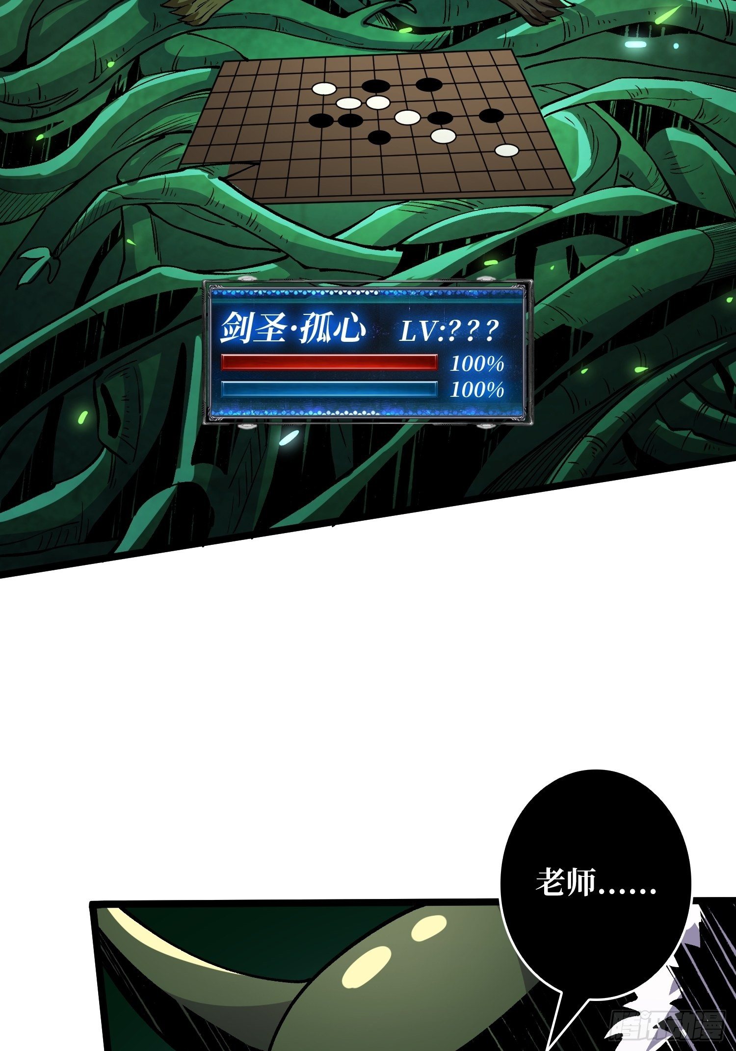 最后的传承6