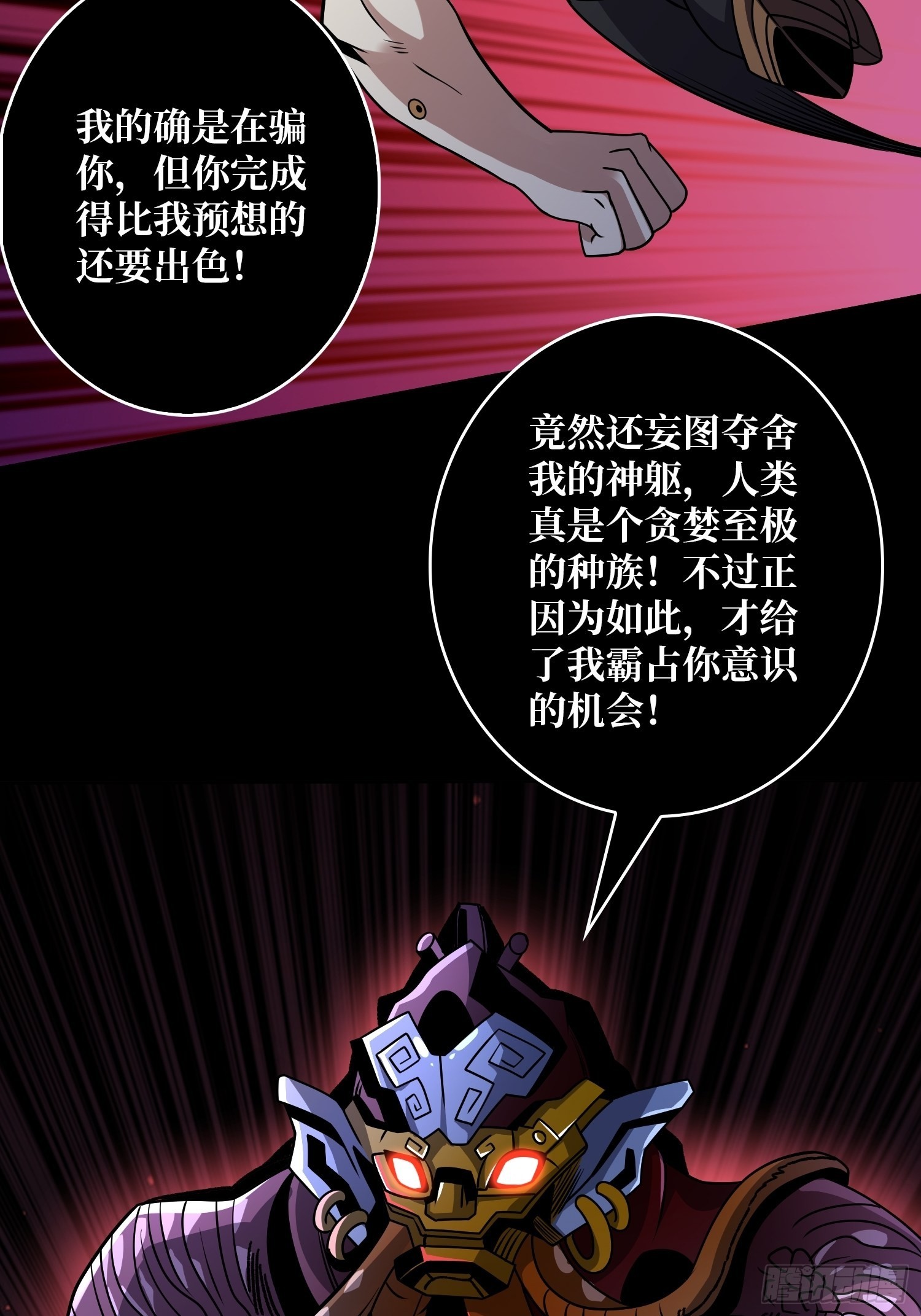 归一的阴谋12