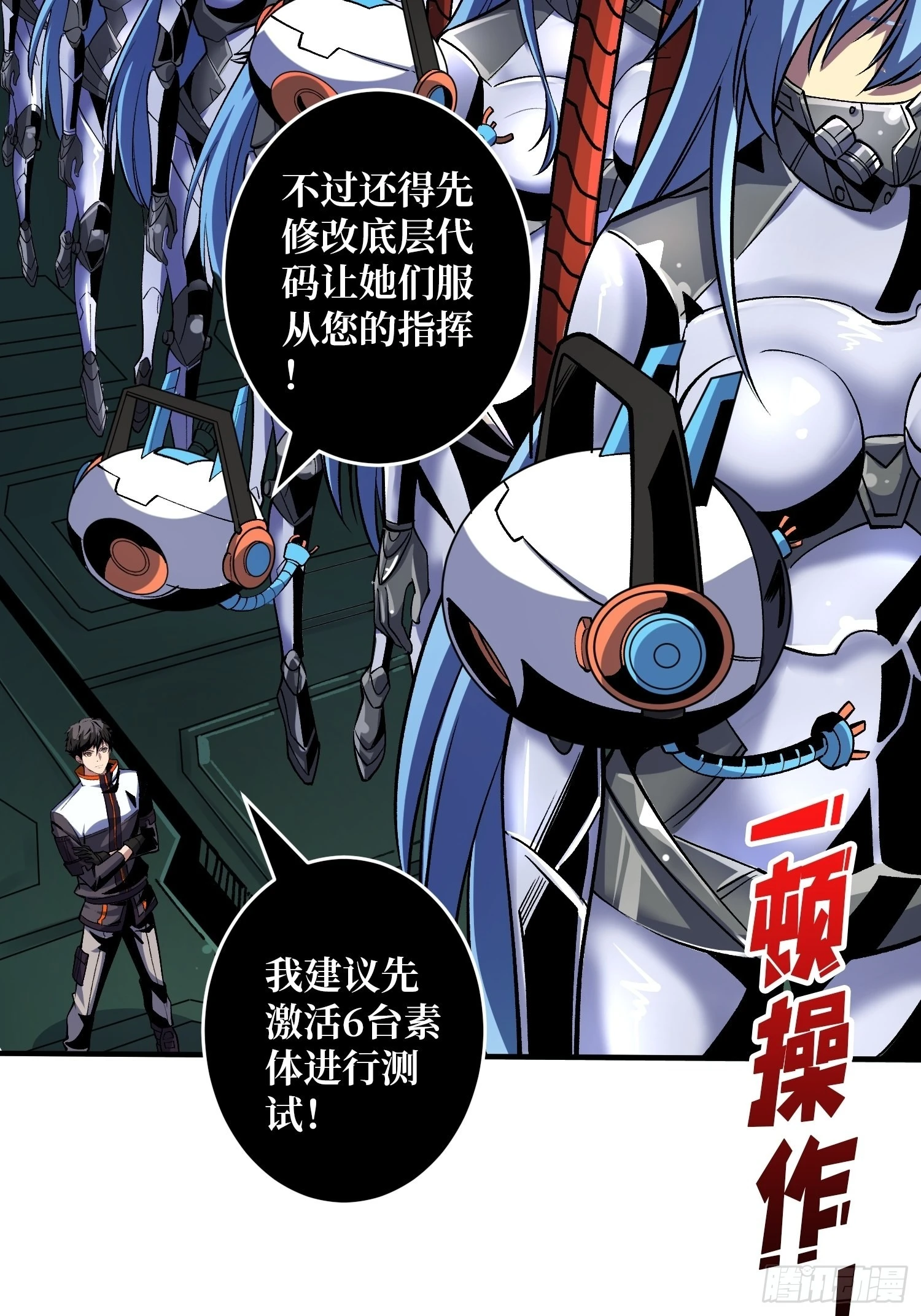 后宫军团13