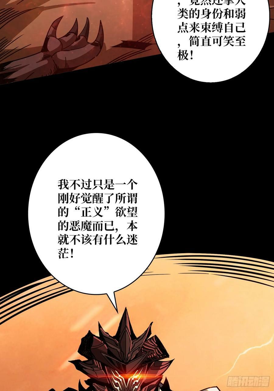 屠魔者终成魔？37