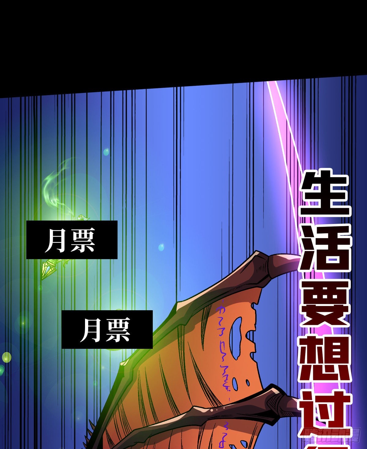 神之代罚者56