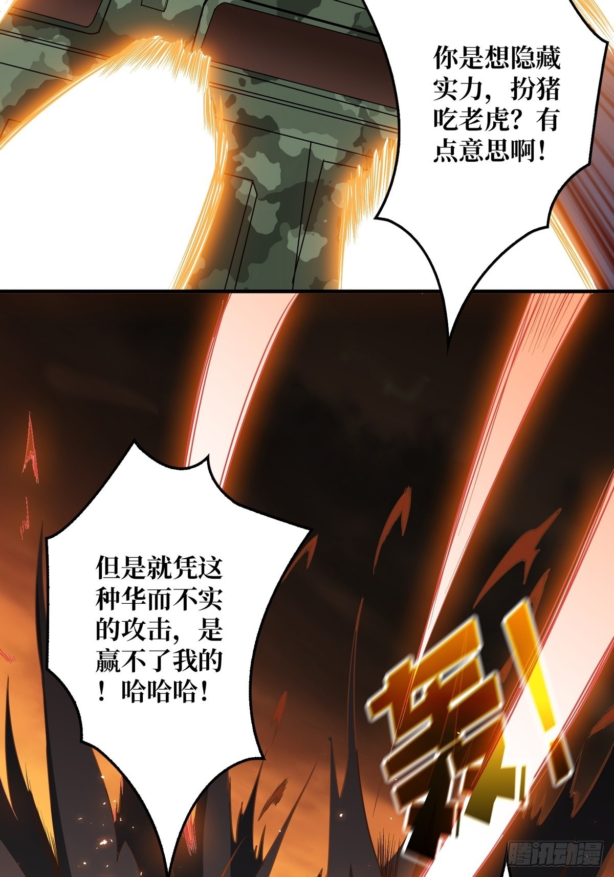 孤注一掷48