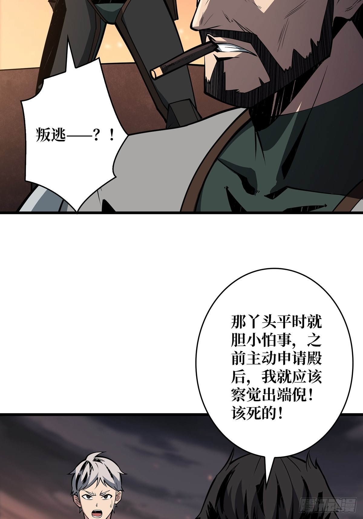 杀戮开始11