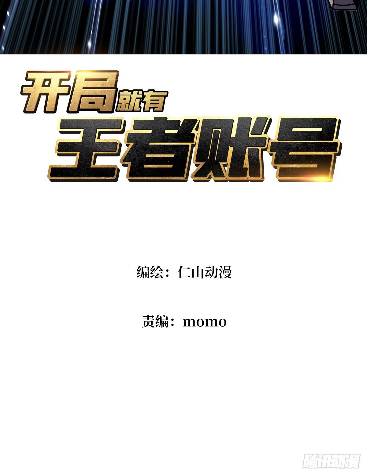 冲上云霄2
