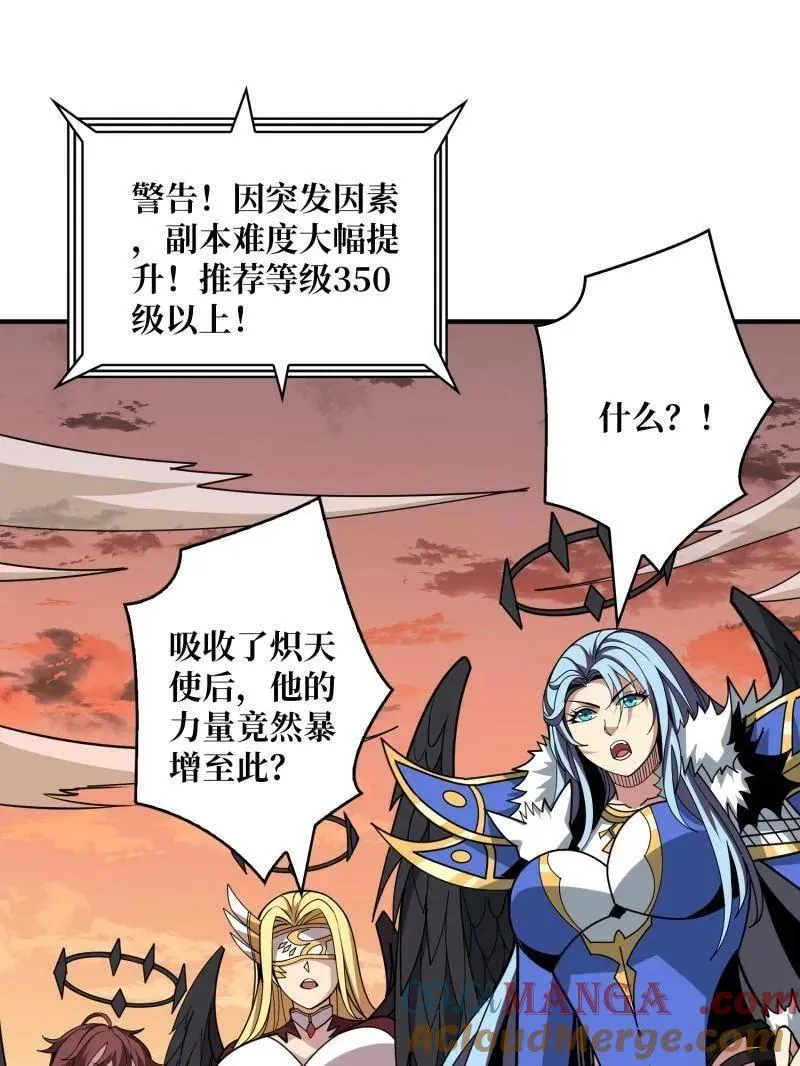第451话 百智炽天使60