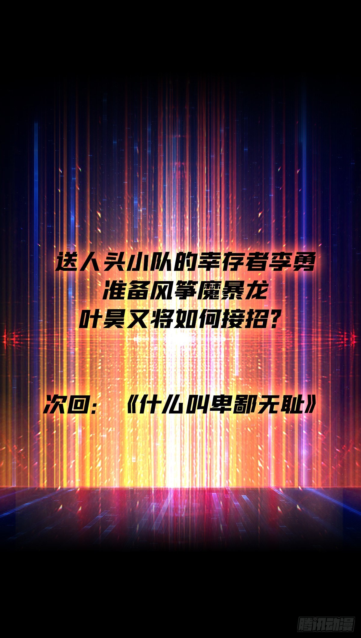 稀有精英：魔暴龙53