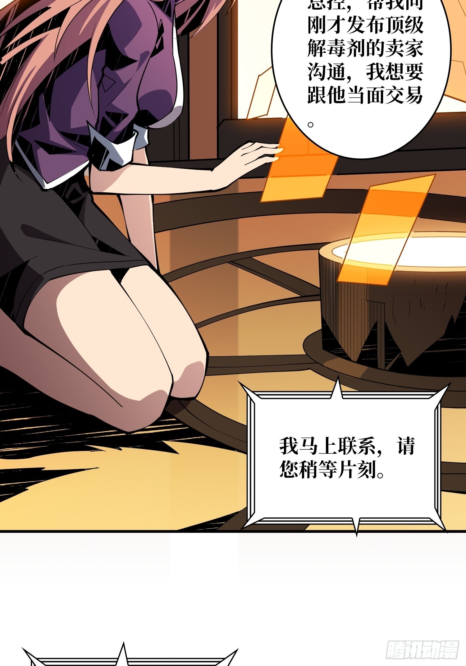 VIP包房秘事51