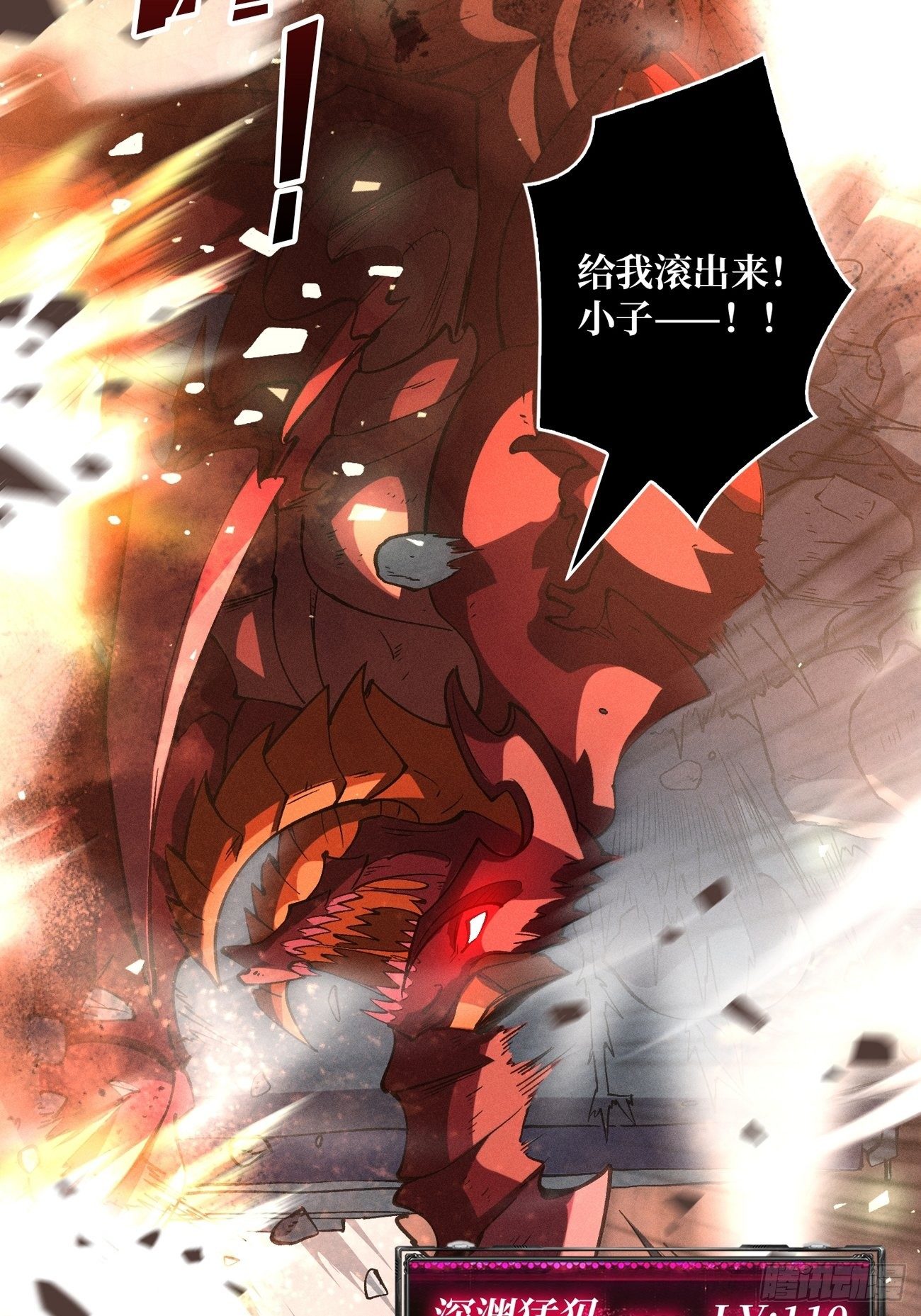 血色地狱19