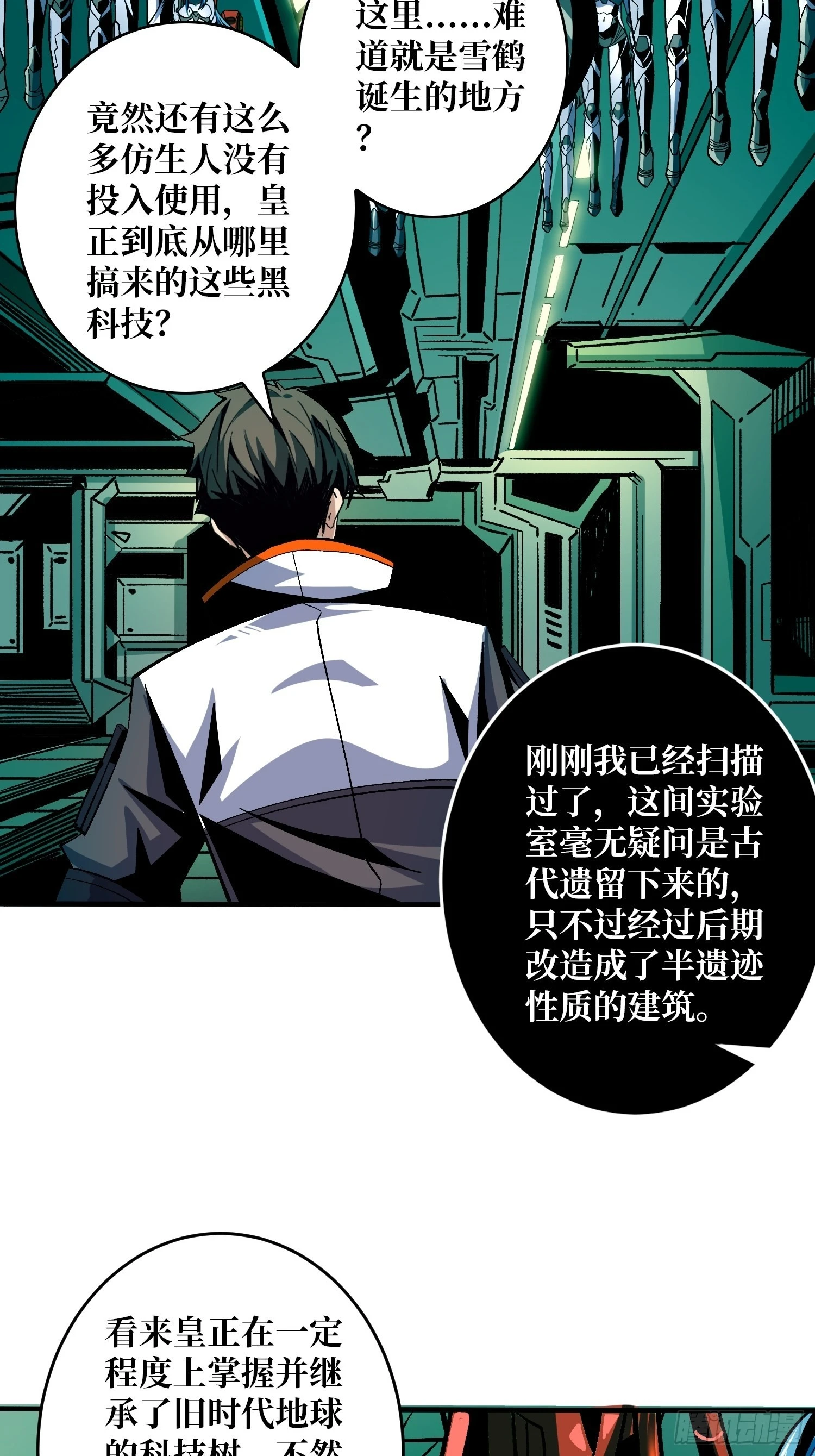 后宫军团6