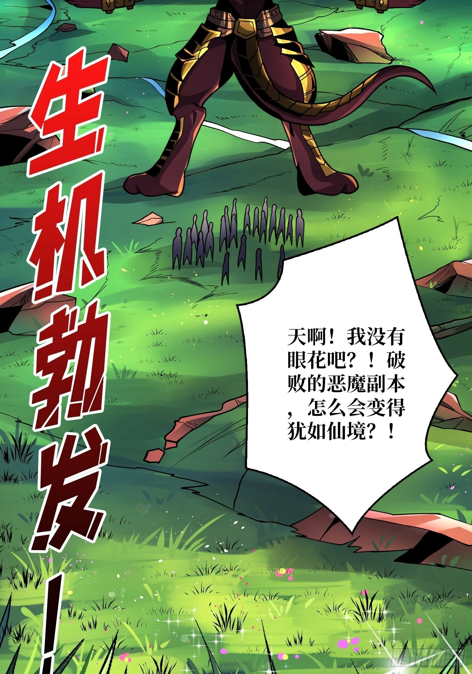 受束缚的古神46