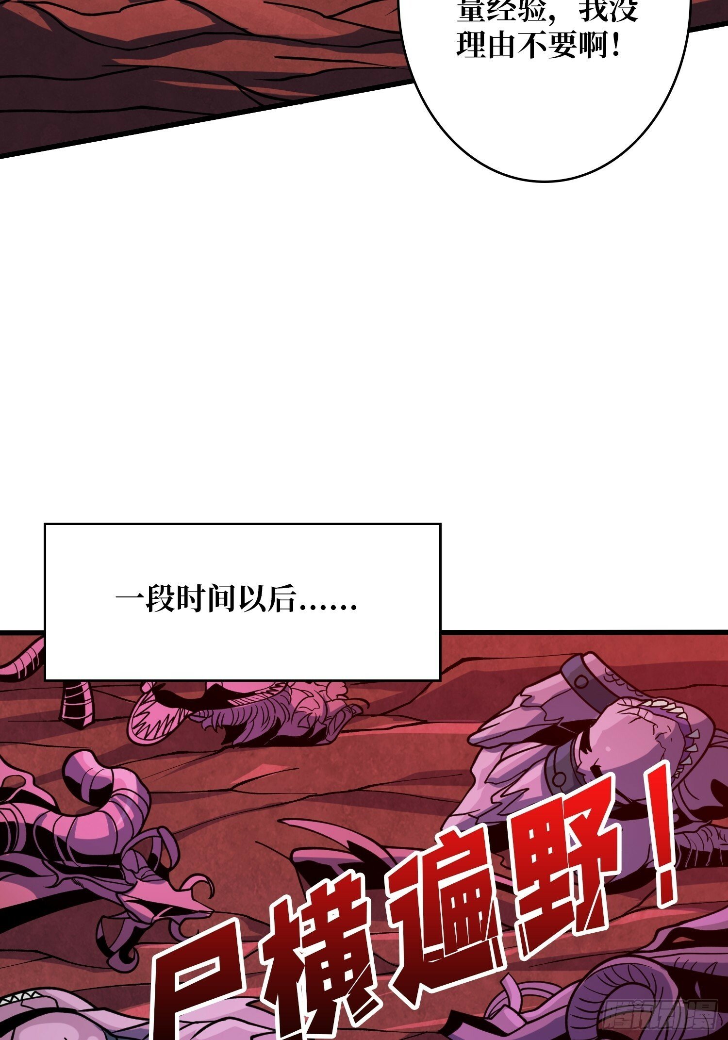 恶魔之王的宝库10