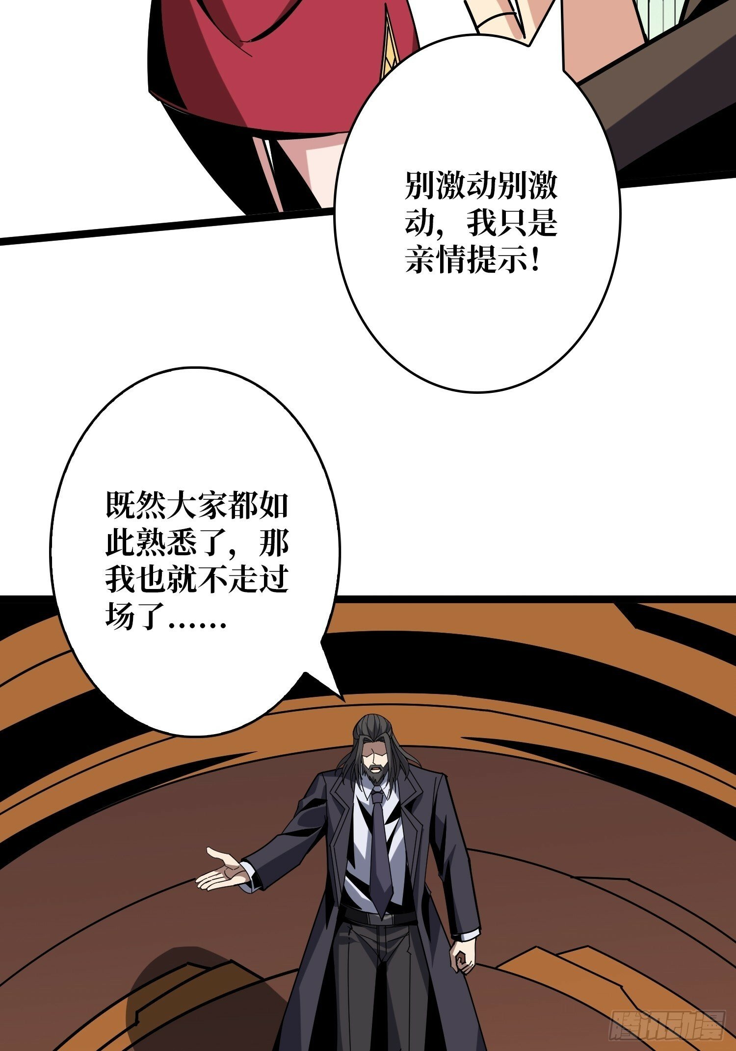 香艳的会面9
