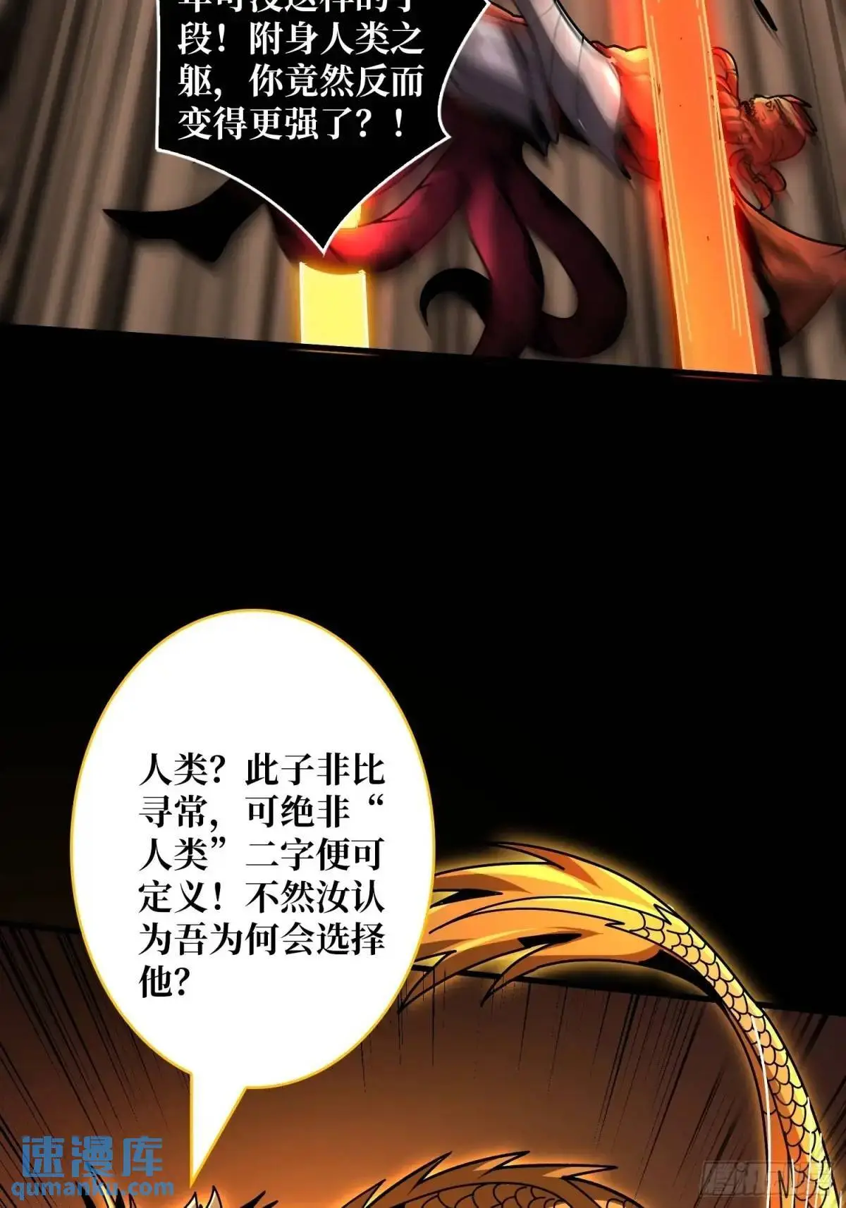 恒星级古神8