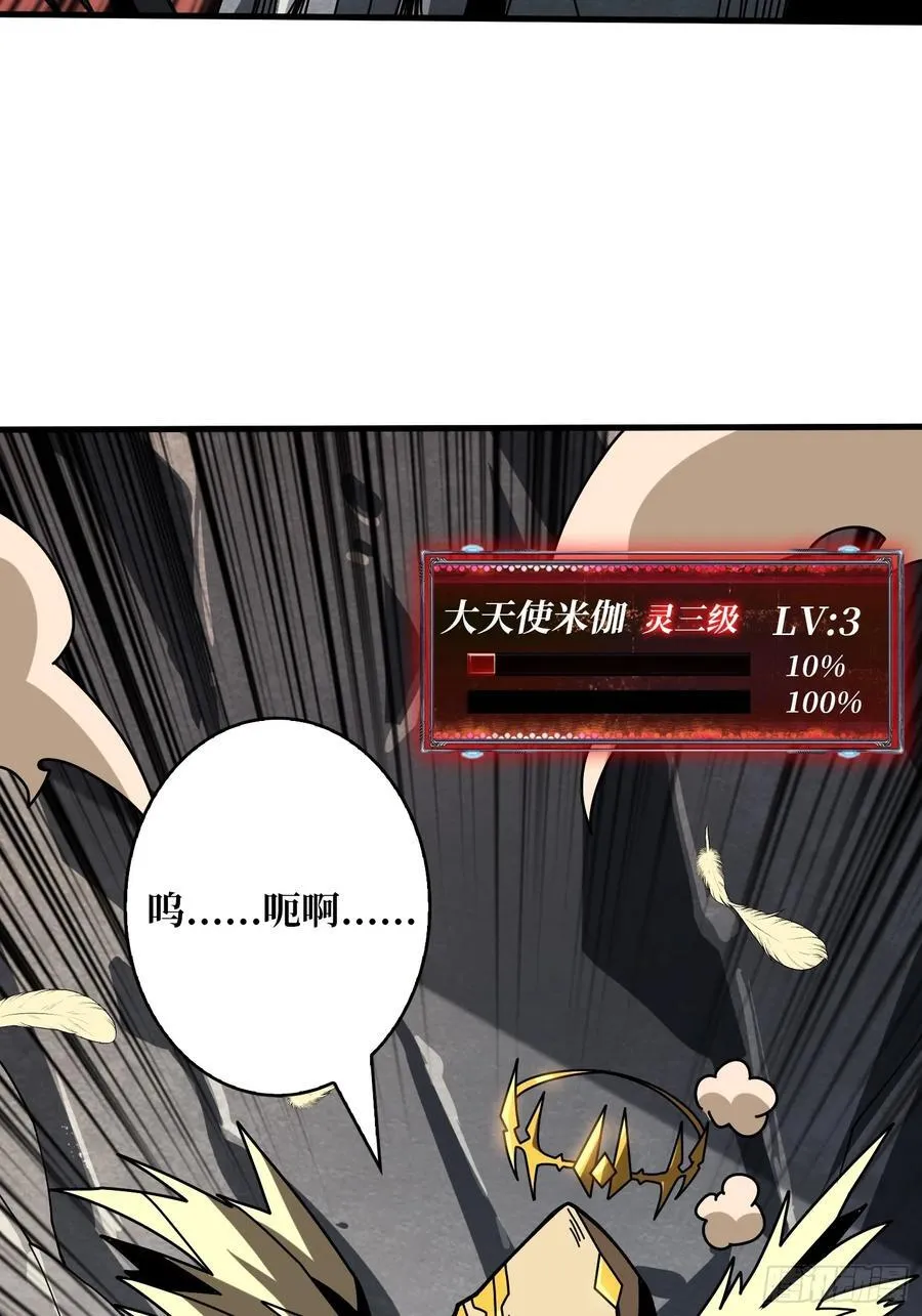不死不灭37
