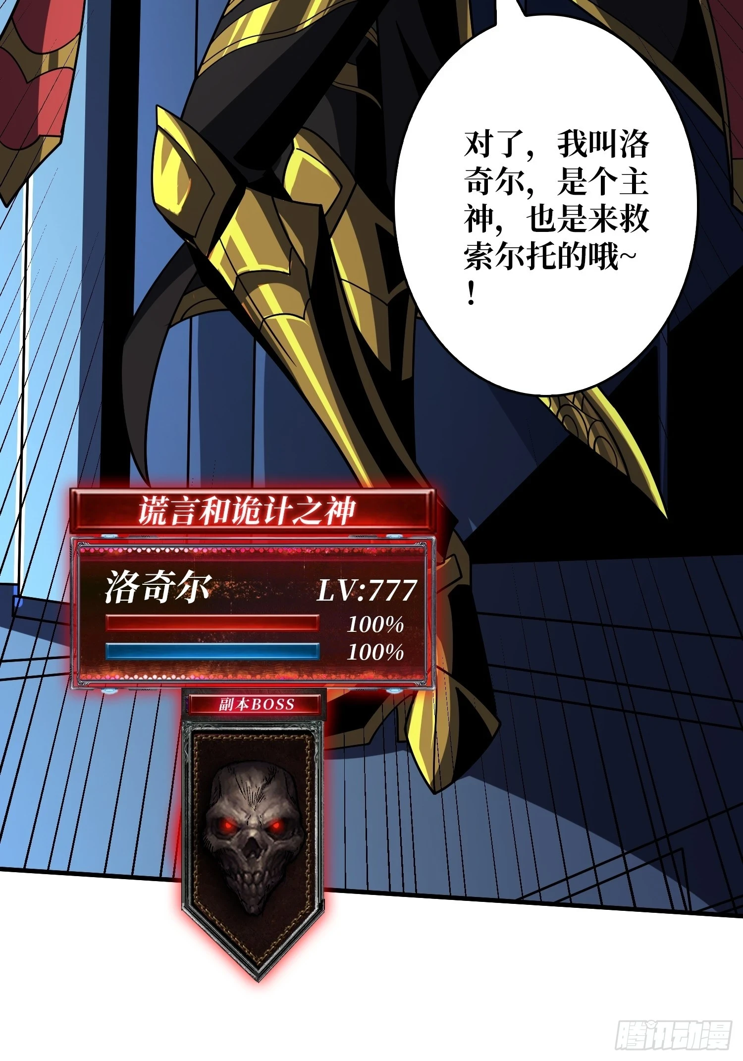 雷神：索尔托30