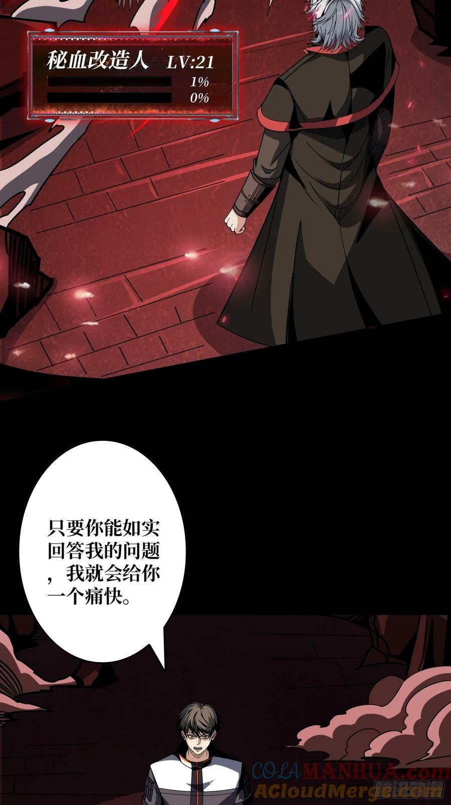 血之石33