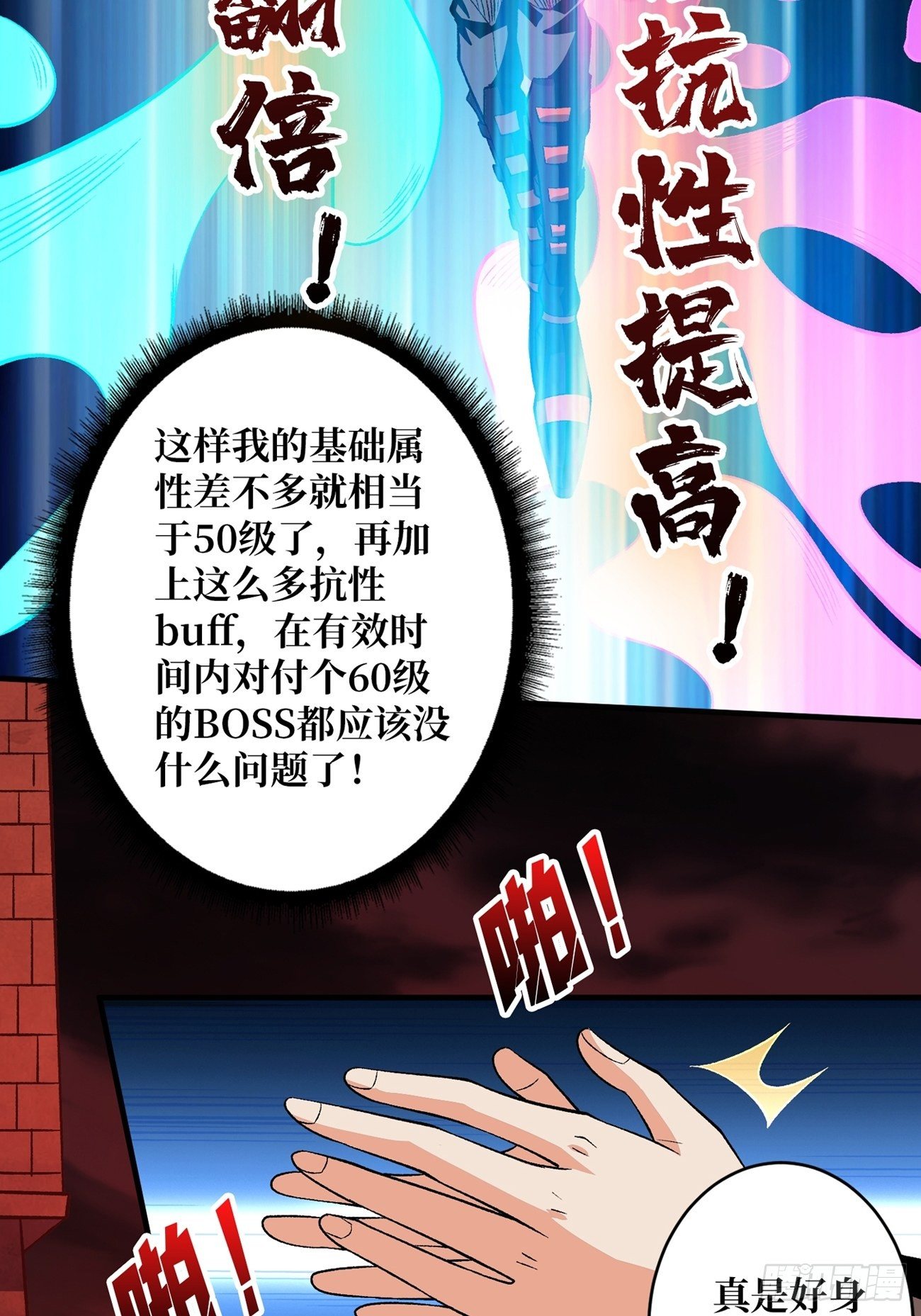 猎人教团14