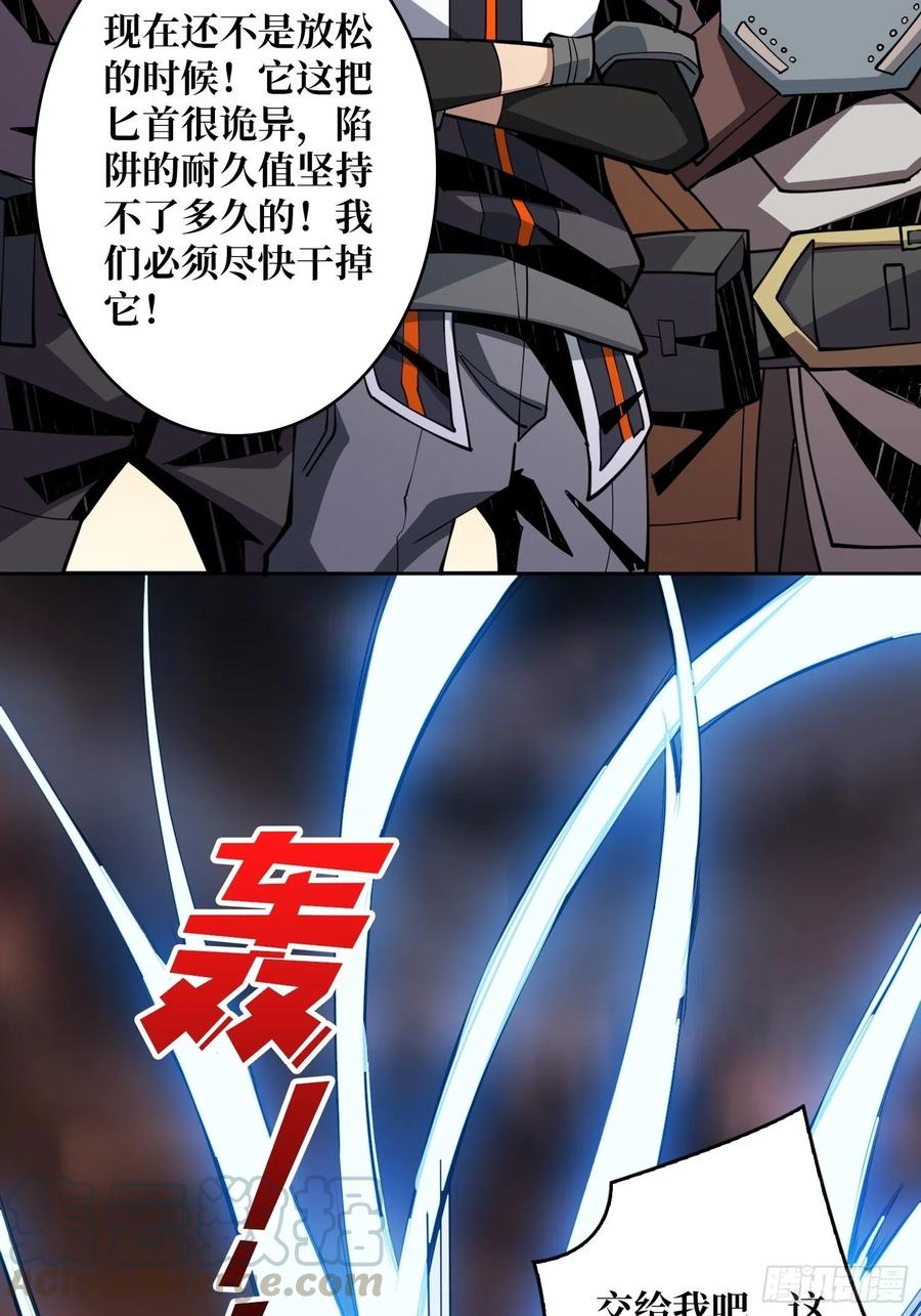 秘魔的藏宝巢穴36