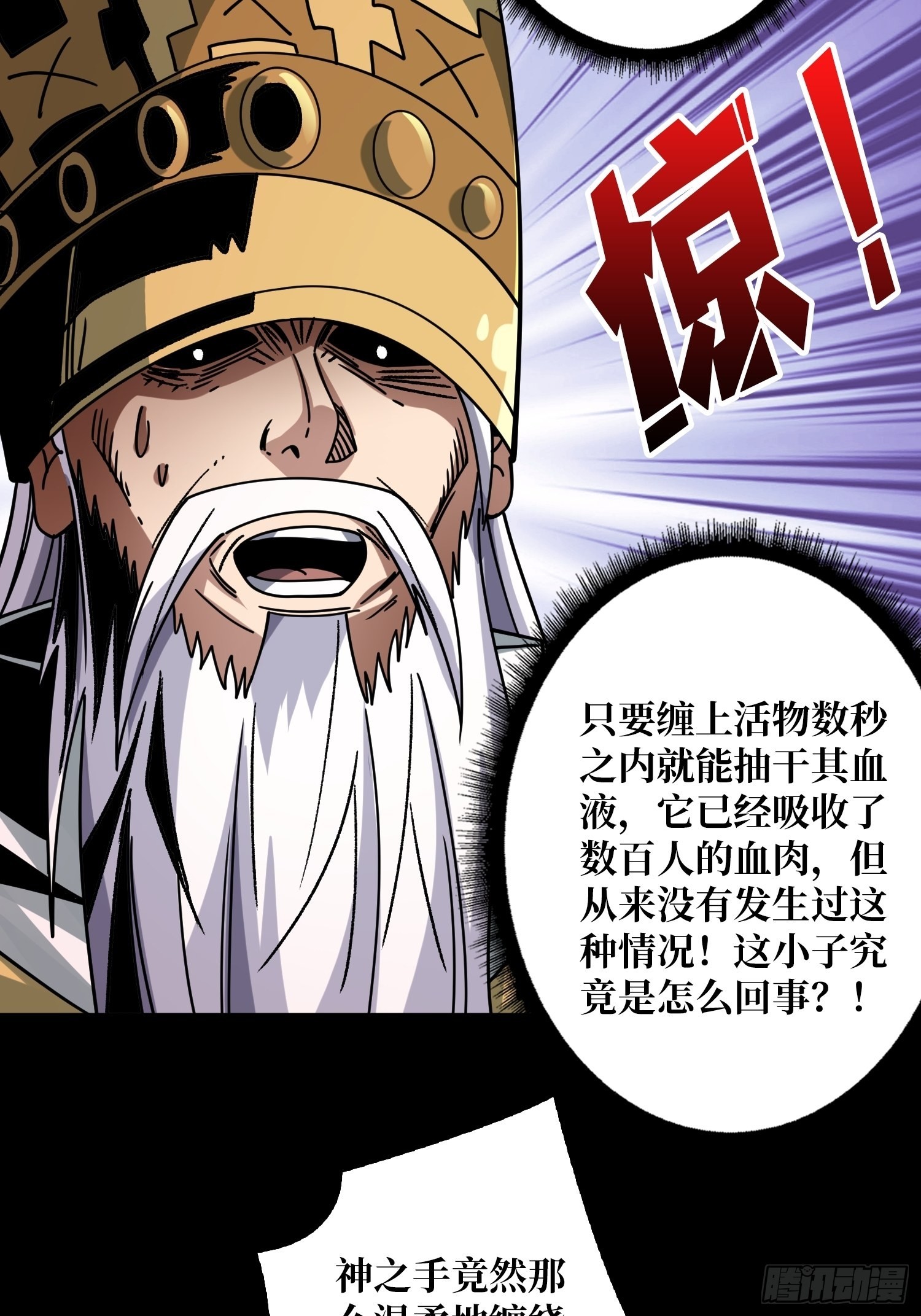 神之代罚者5