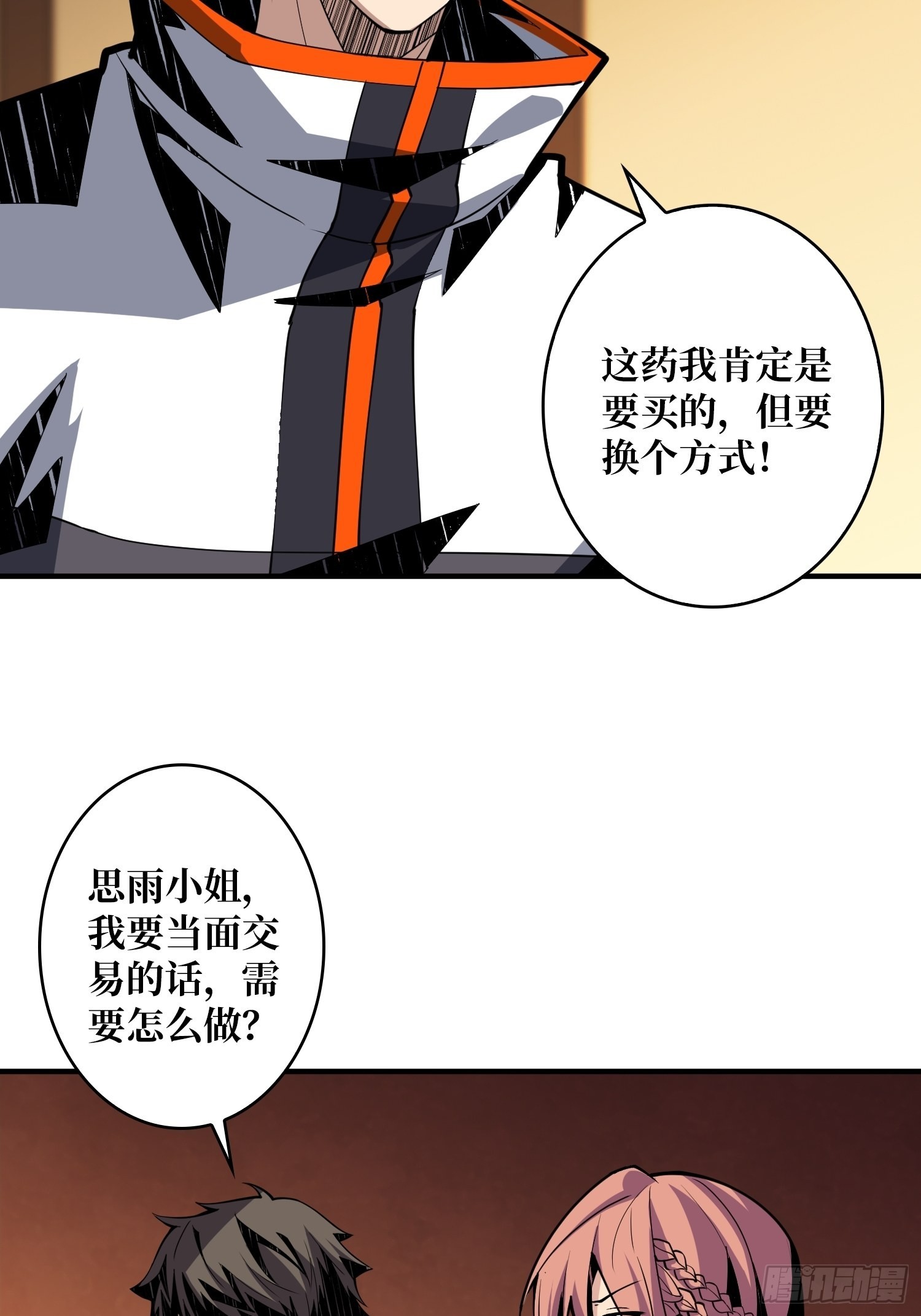 VIP包房秘事49