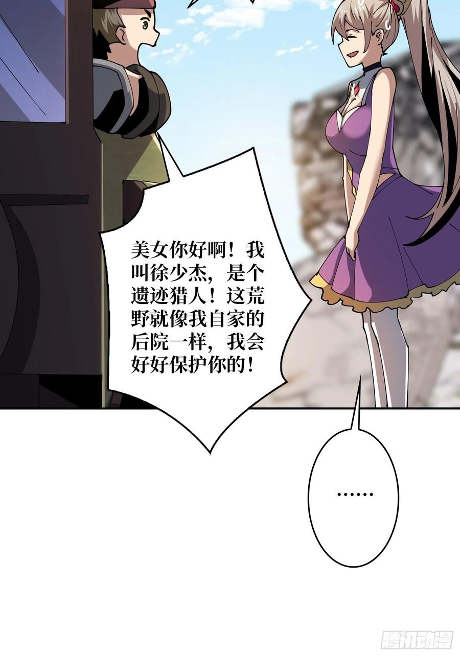 初入荒野43