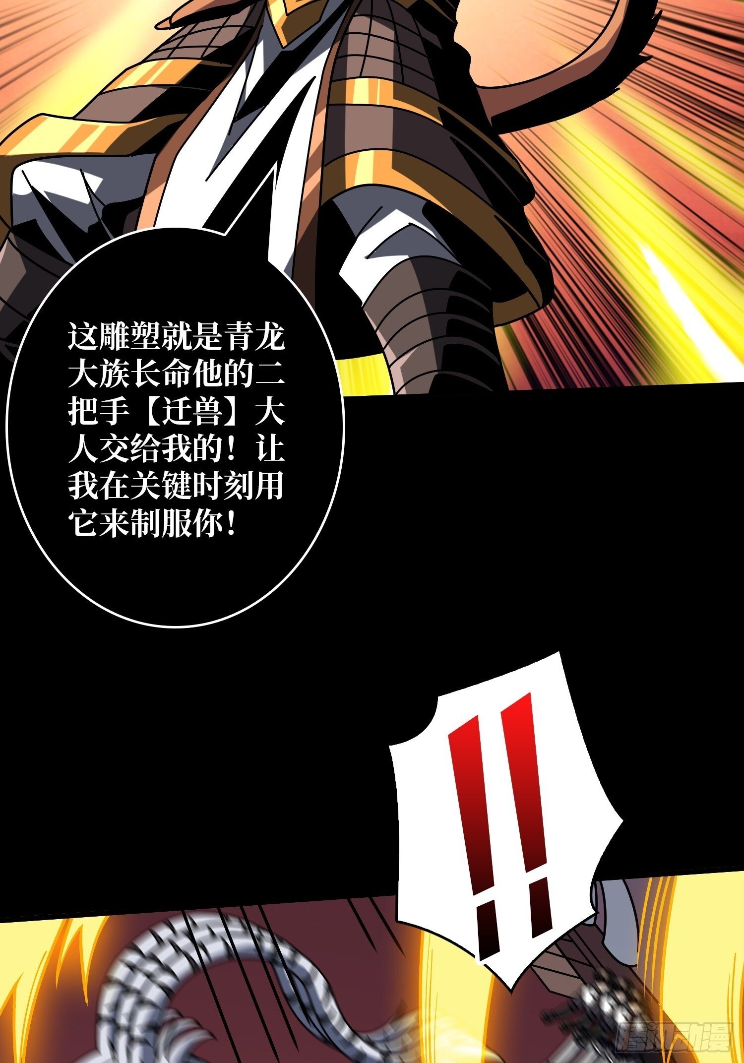 妖兽的反叛26