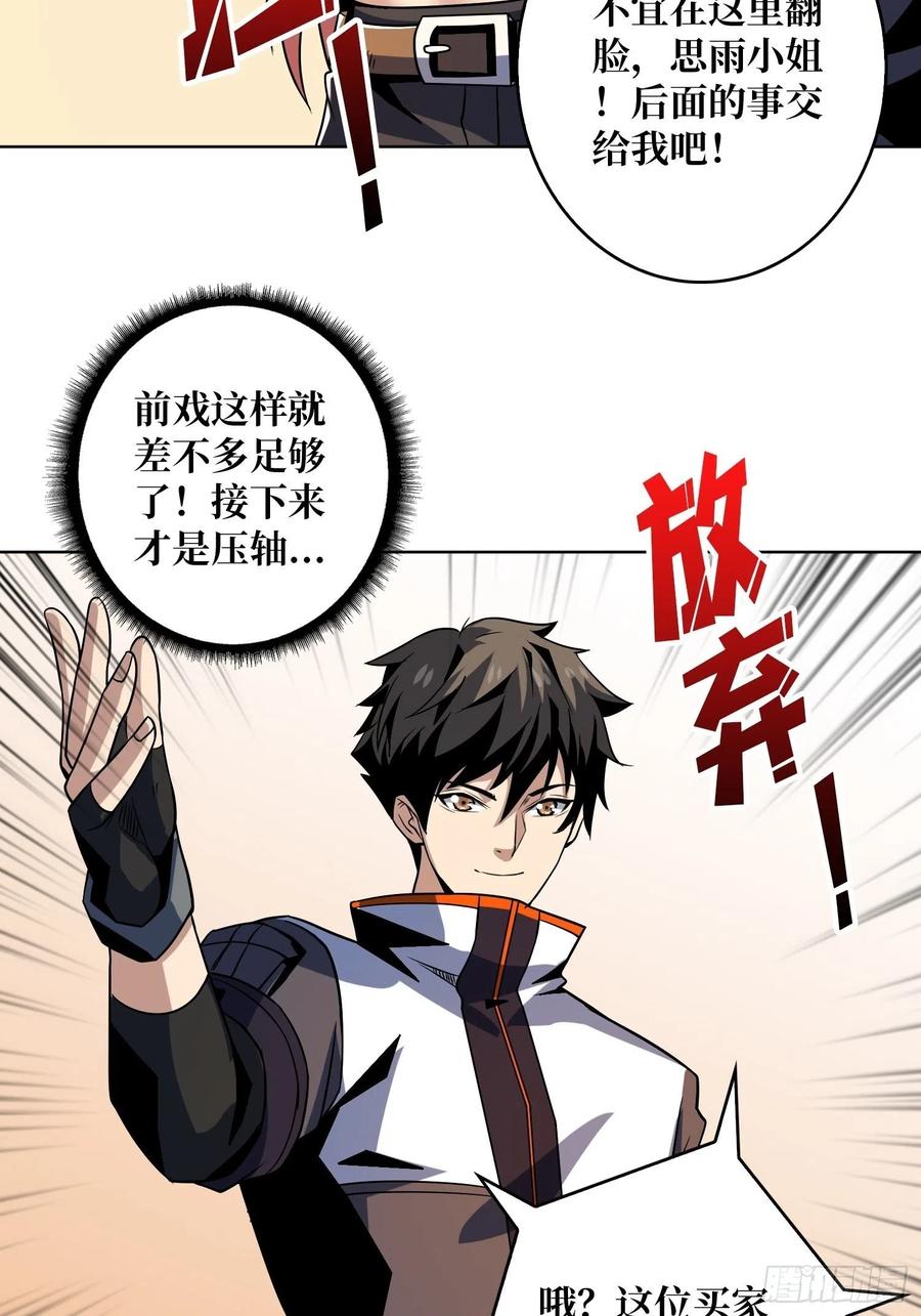 意外的执着？13