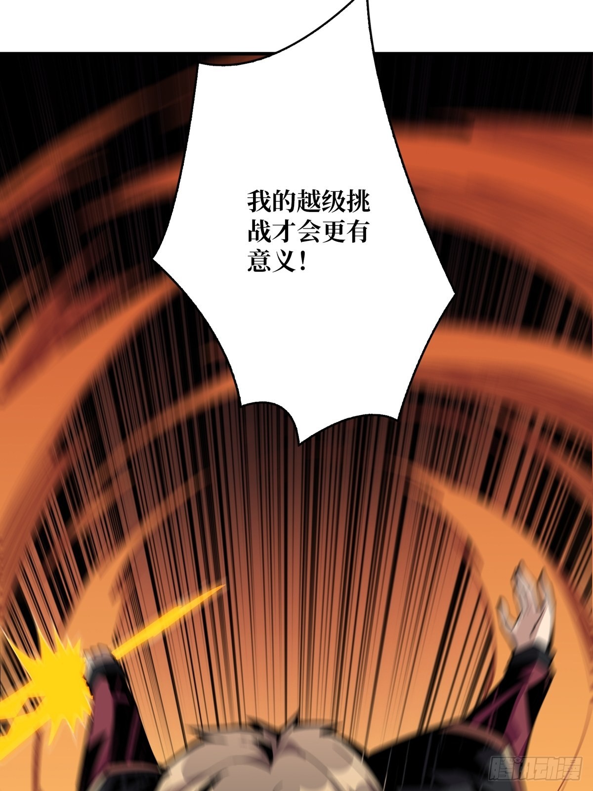 孤注一掷36