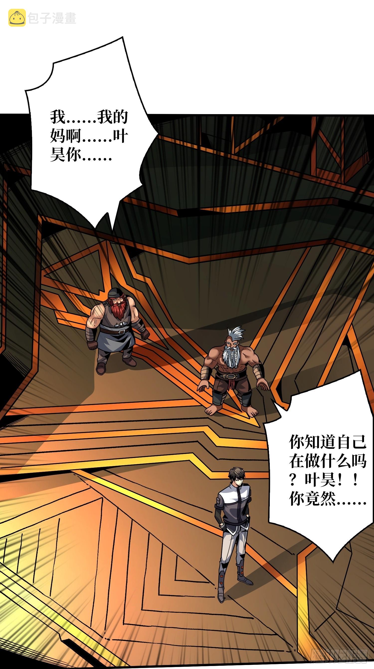 巨人领域3