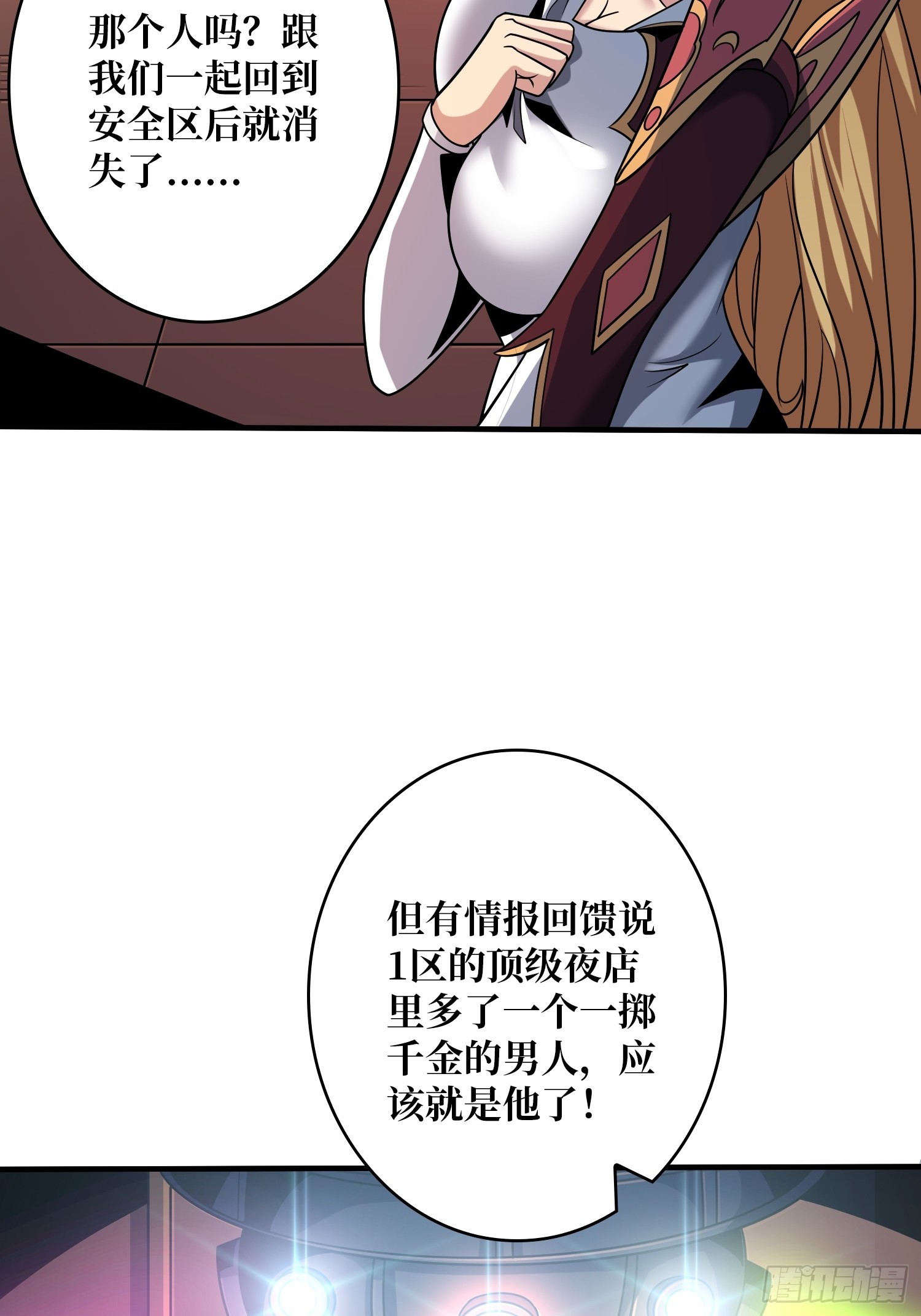 叶昊的野心14