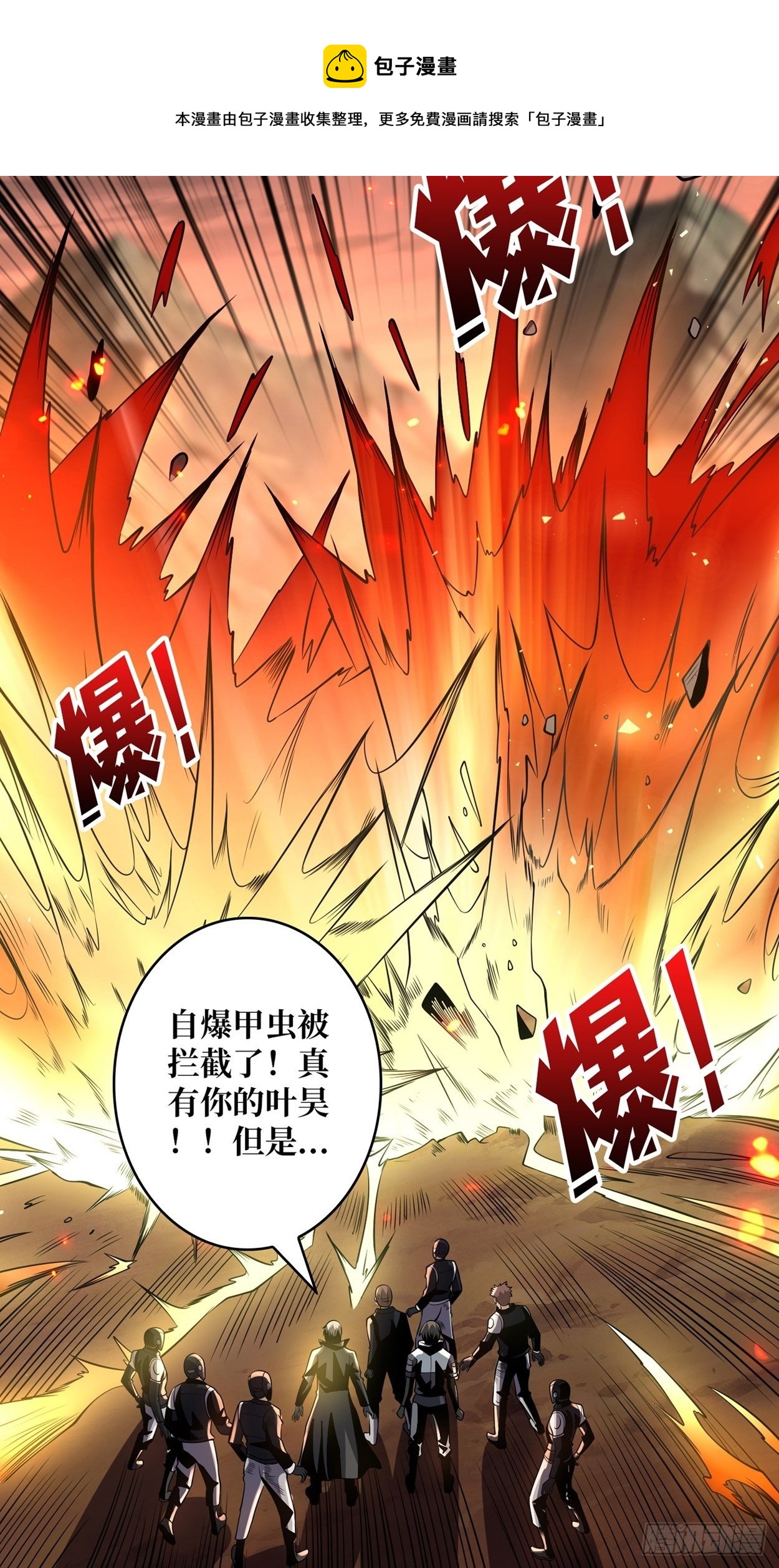 绞杀者25