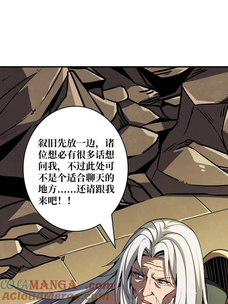 第452话 传奇猎人-暮维116