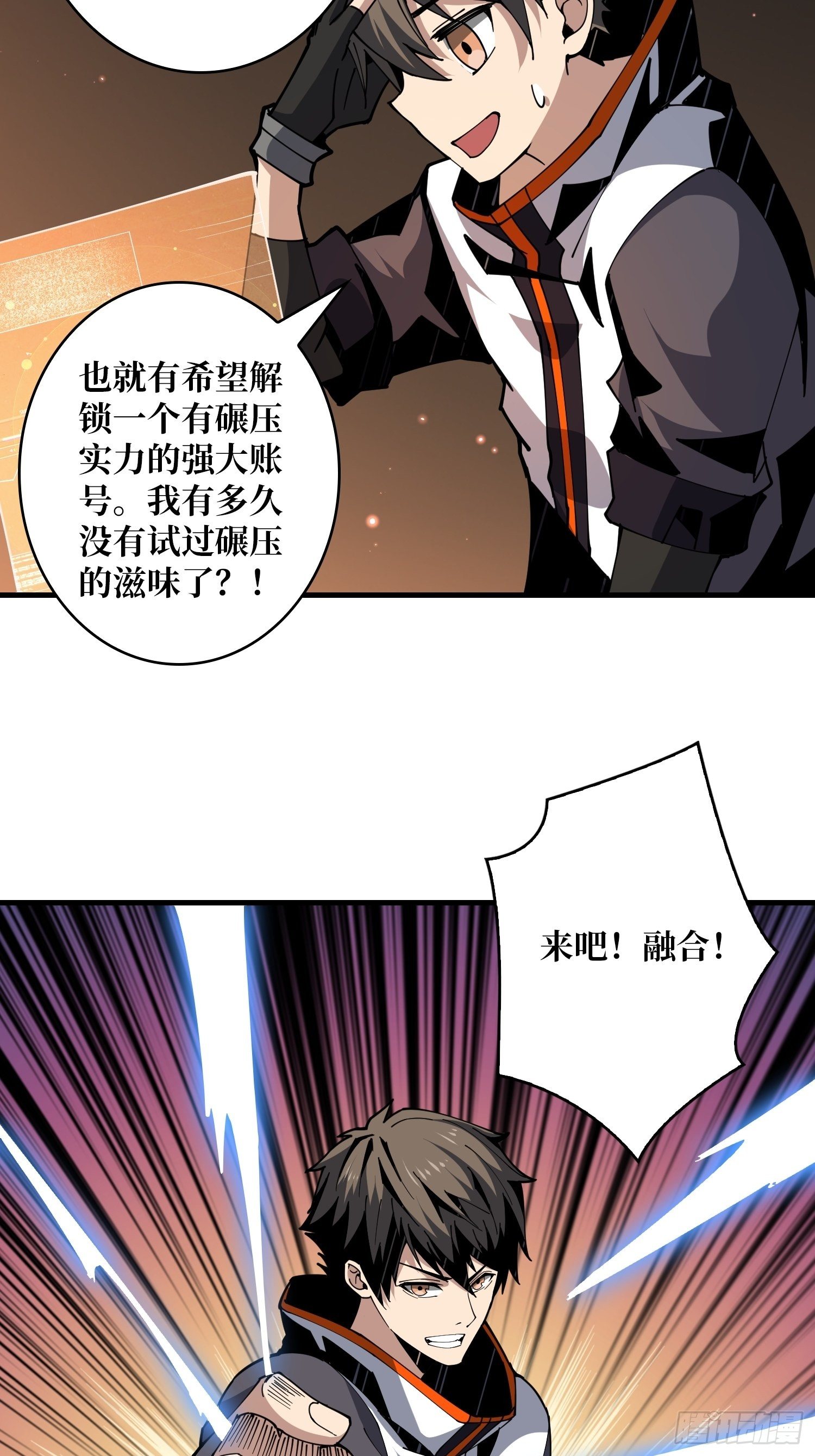 不要逼我当快男55