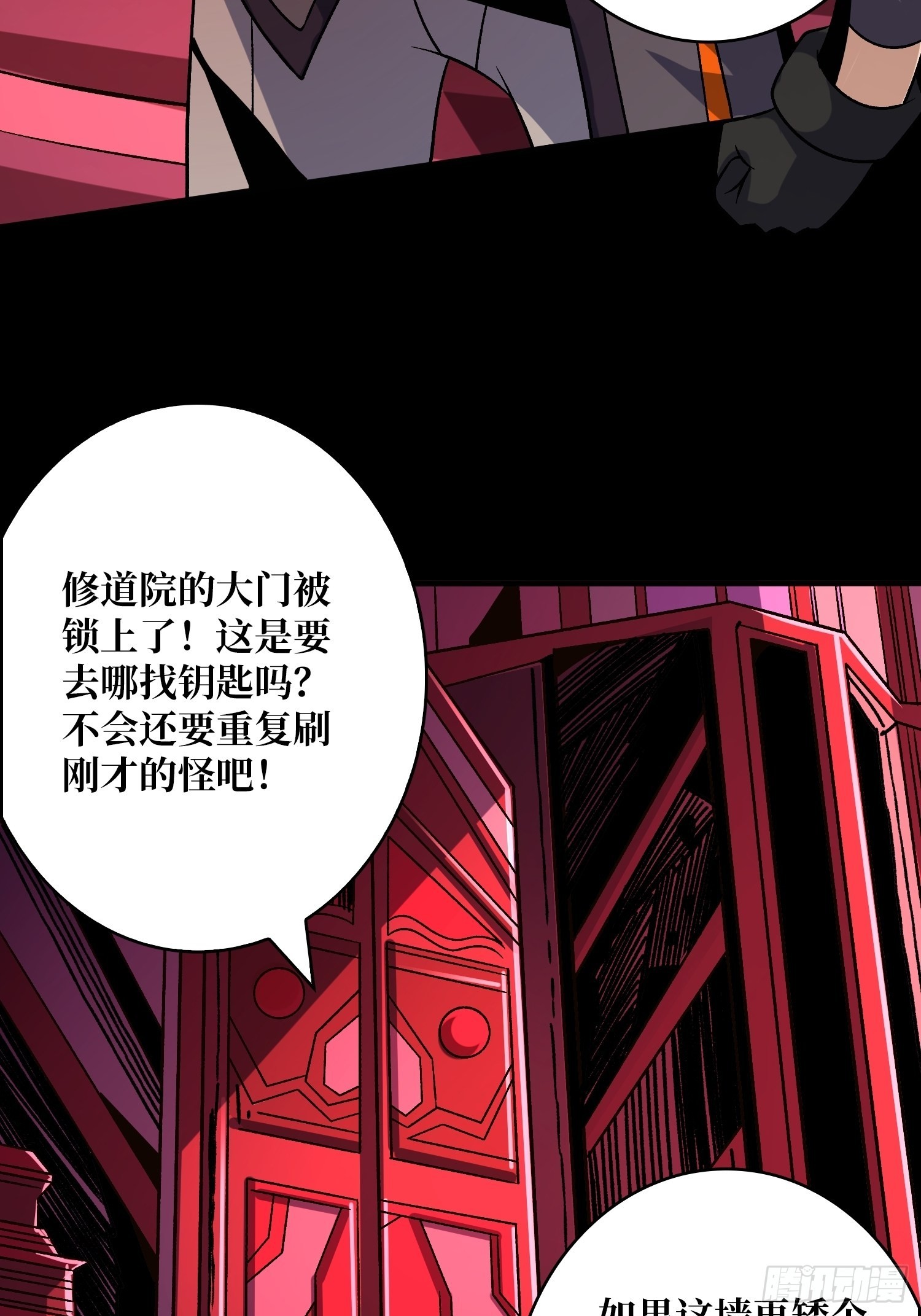血之书38