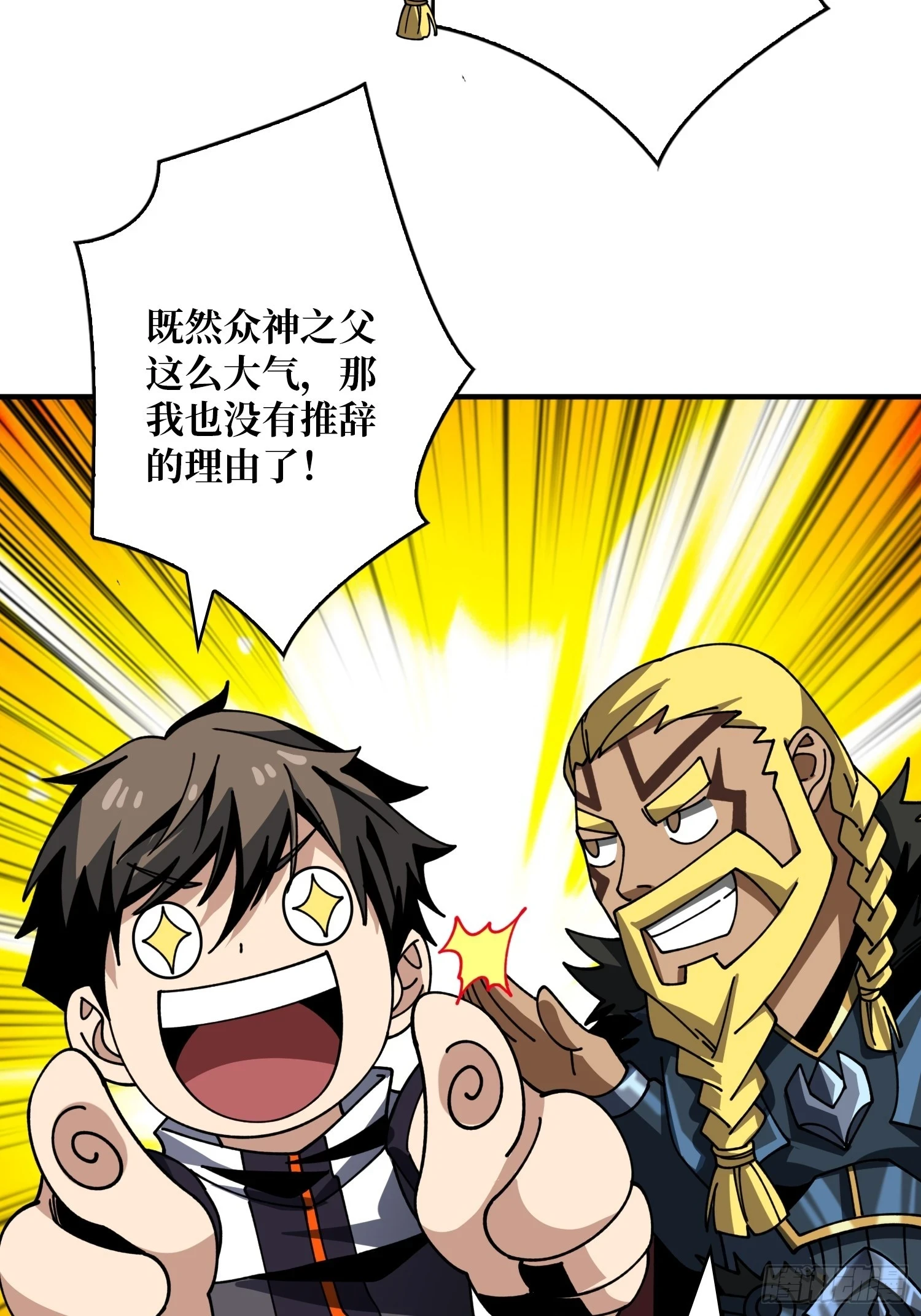 恶魔位面7