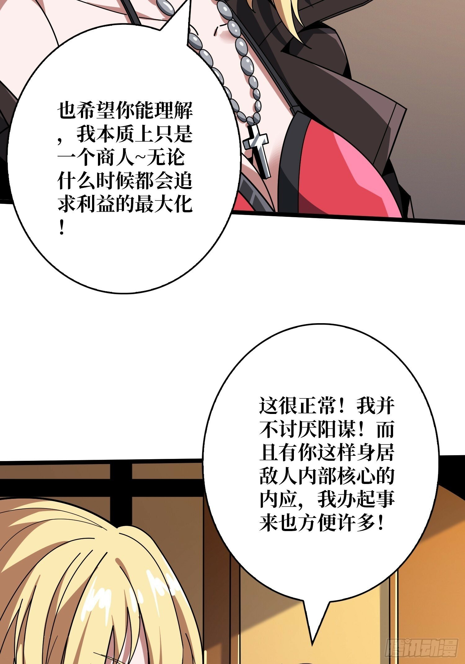 香艳的会面37