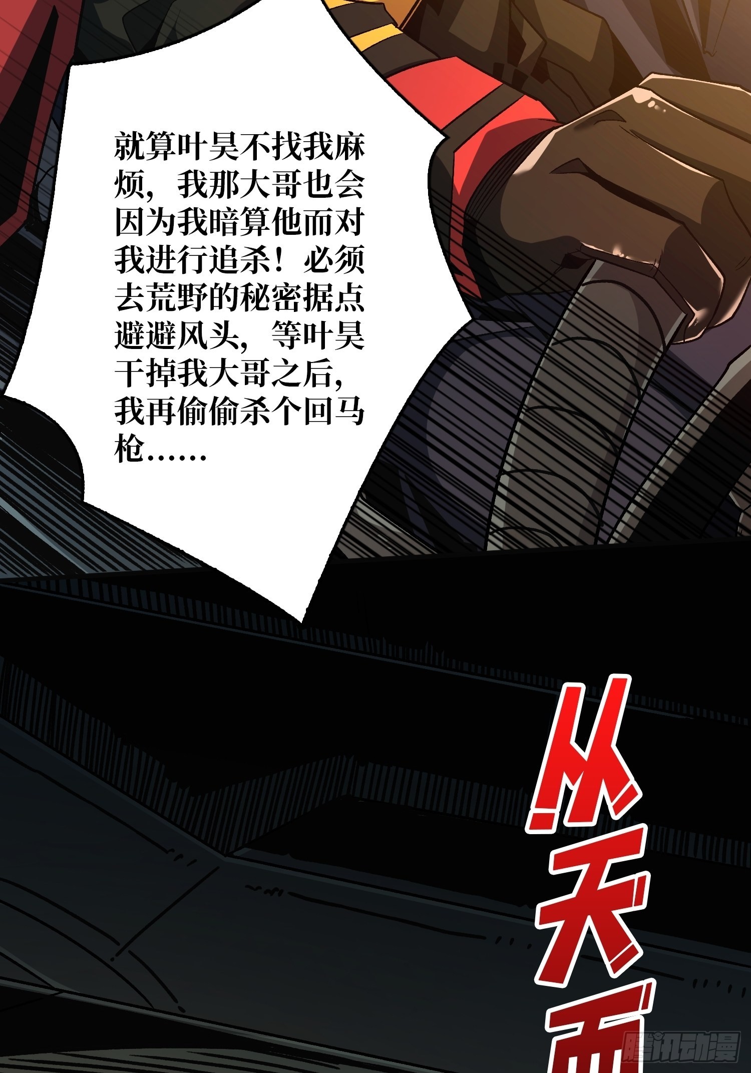 宿命补完21