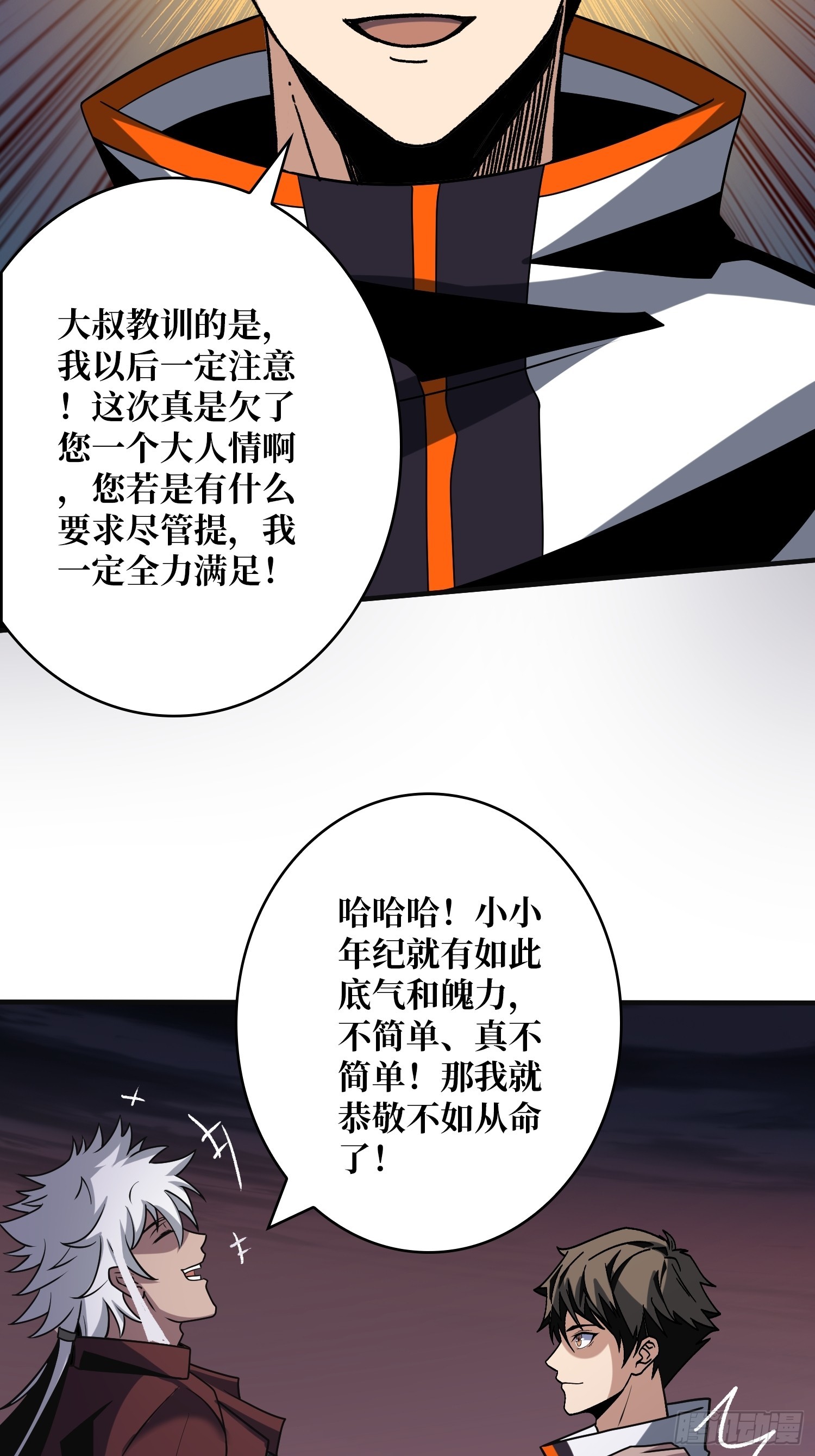 奇怪的大叔52