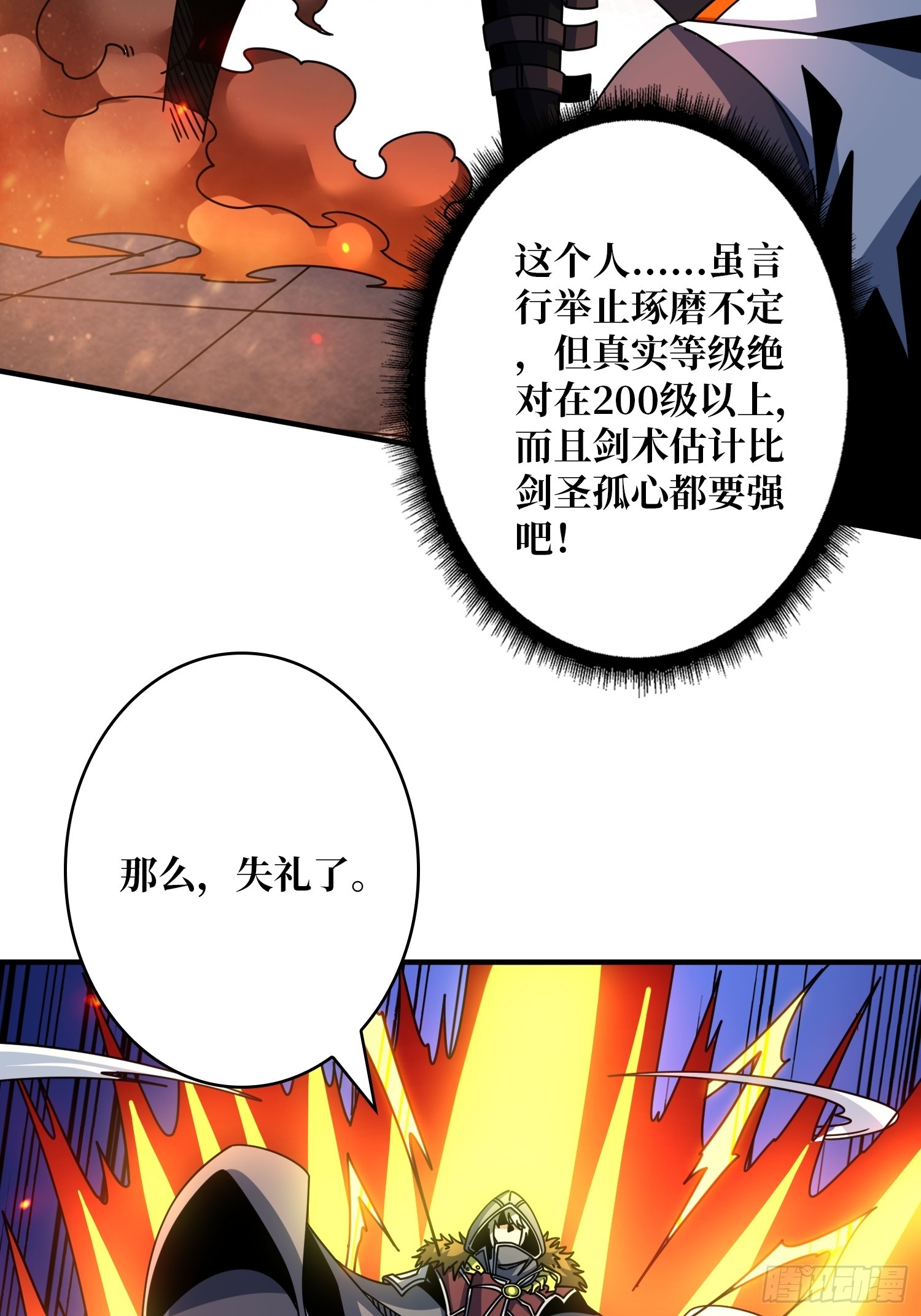 奇怪的大叔32