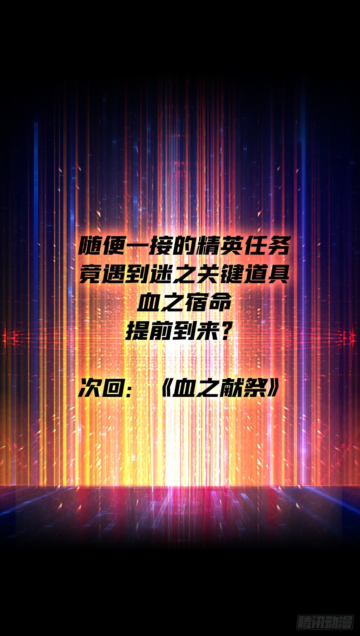 血之书61