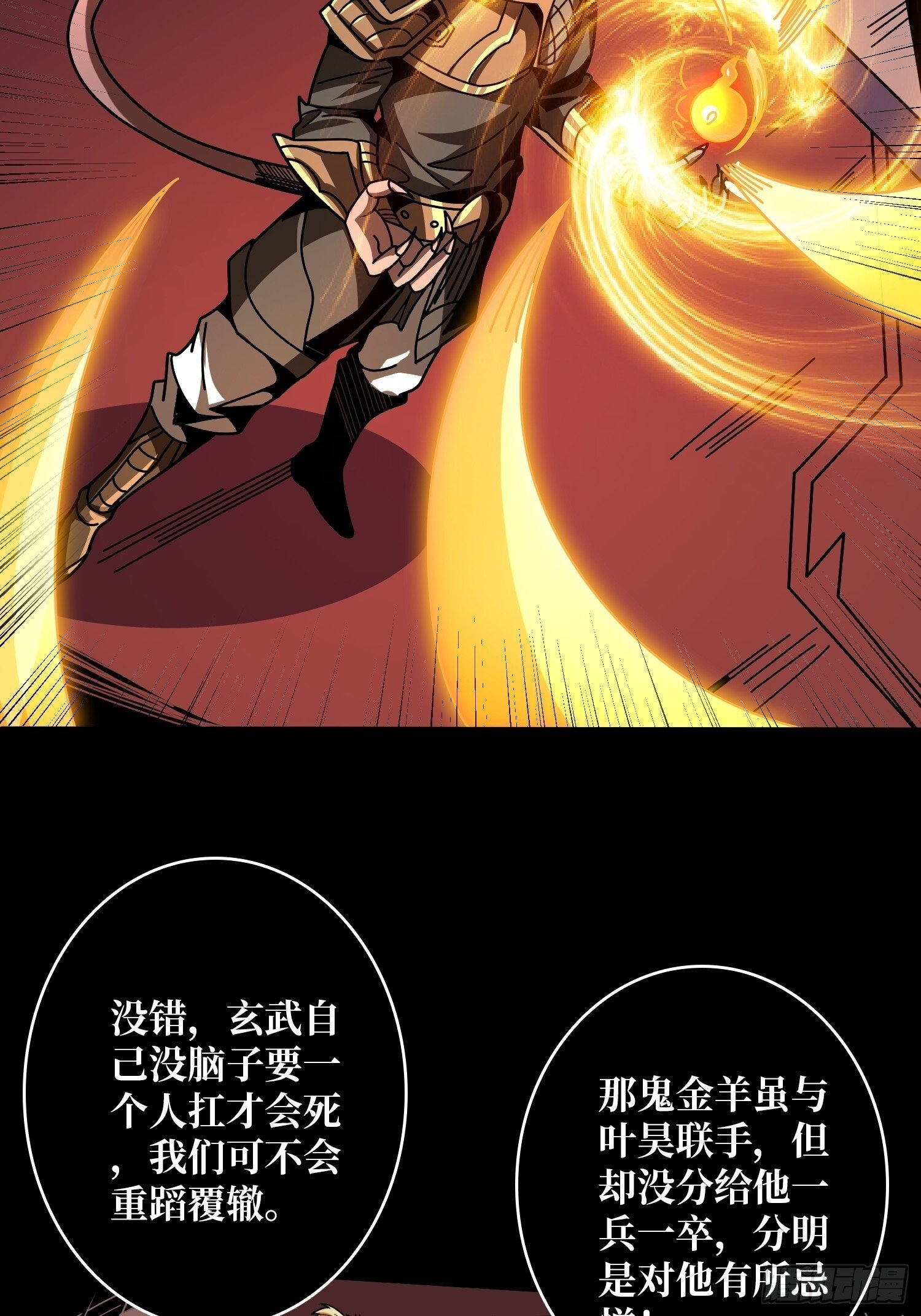 黄龙之躯12