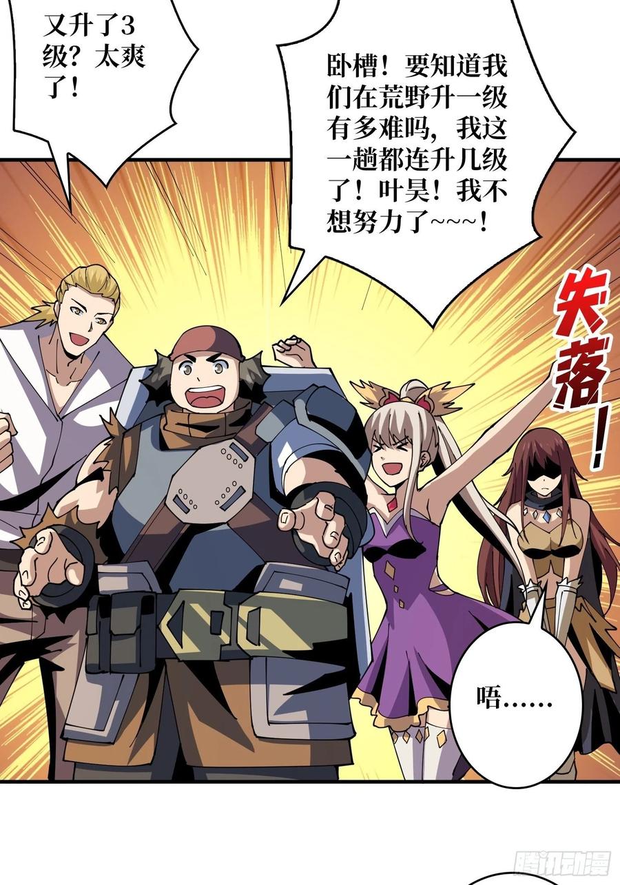 灵魂收割29